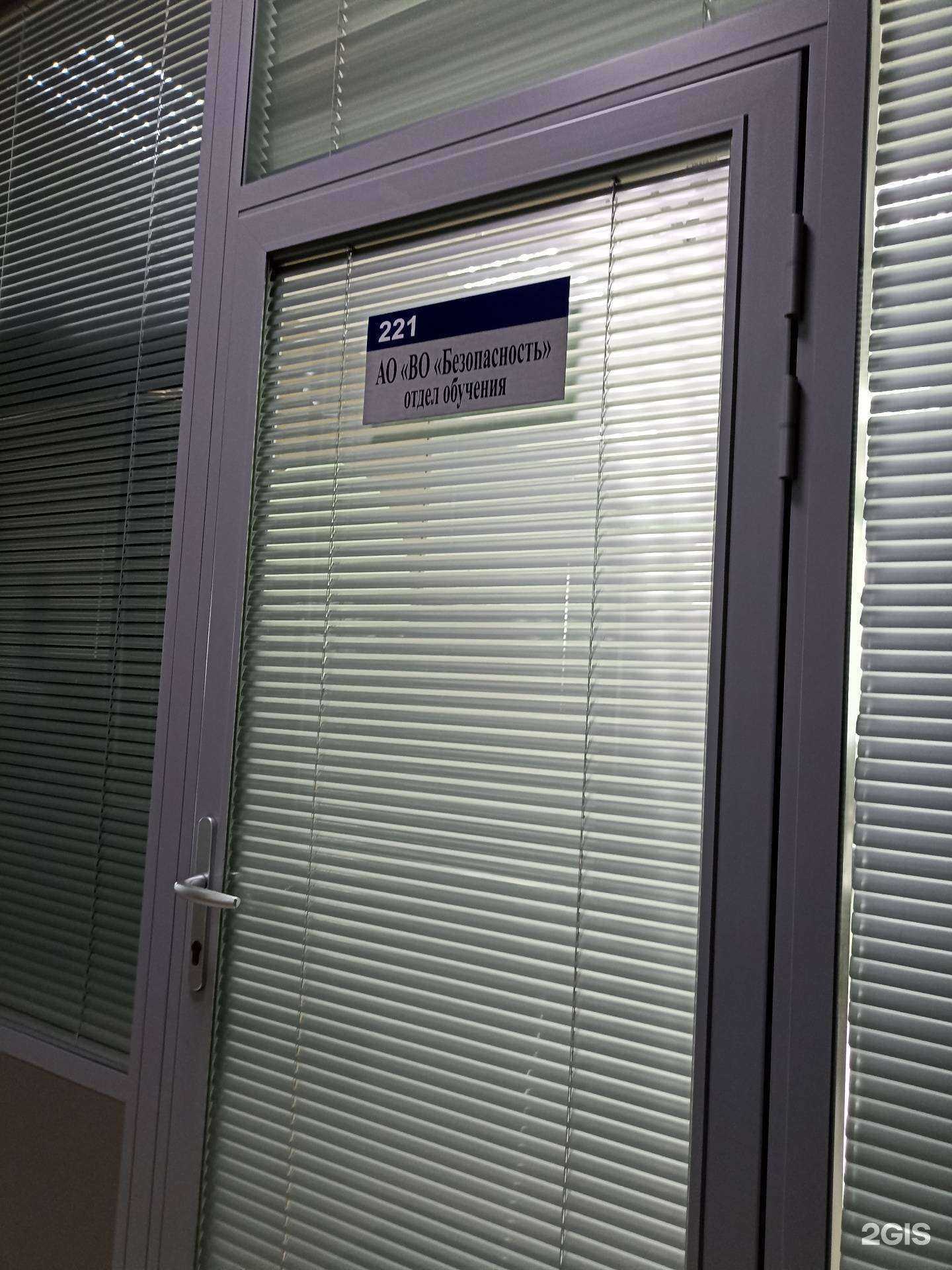 Отзывы на компанию ВО Безопасность в Набережных Челнах c фото