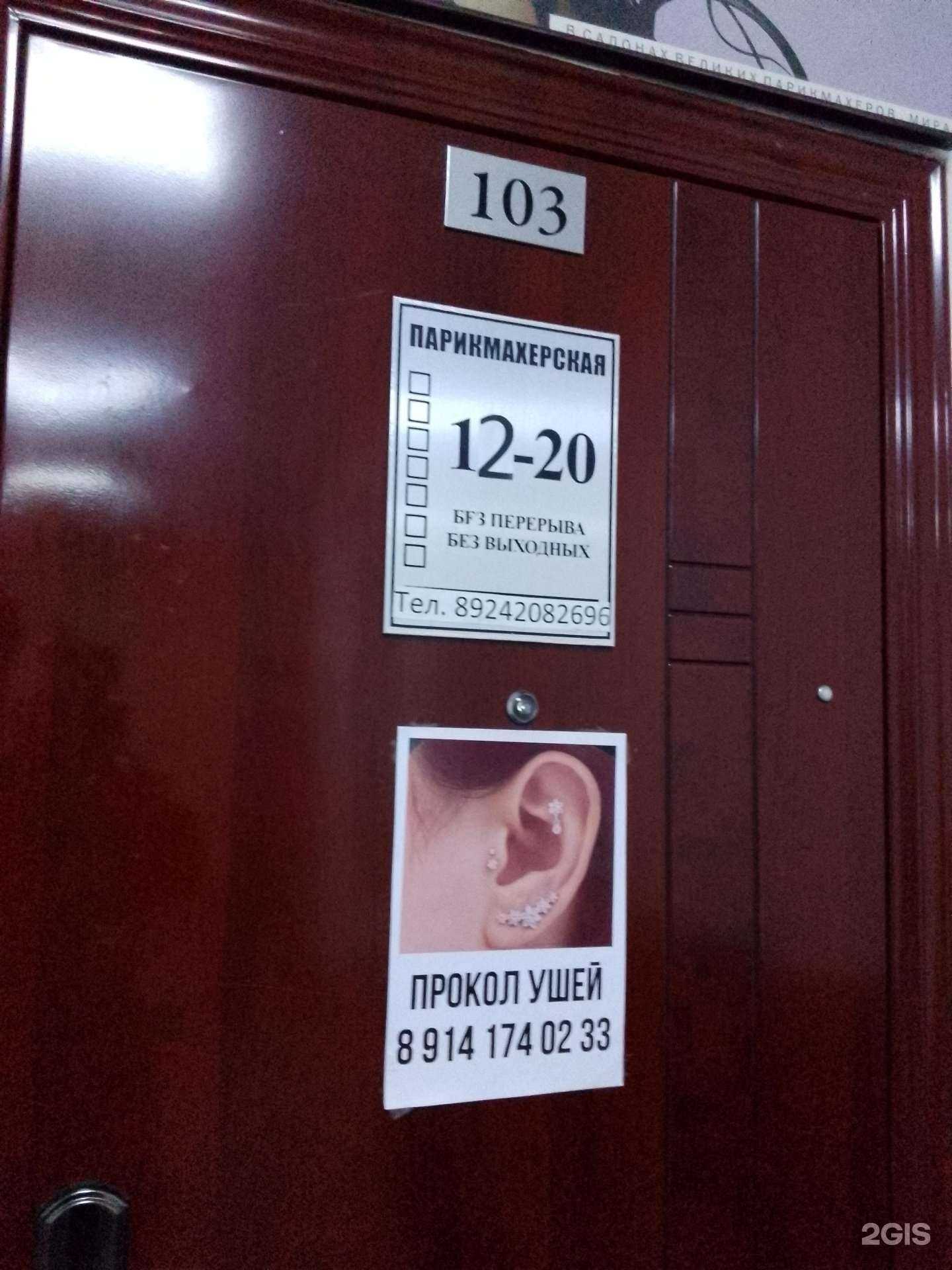 Отзывы на компанию Парикмахерская в Хабаровске c фото