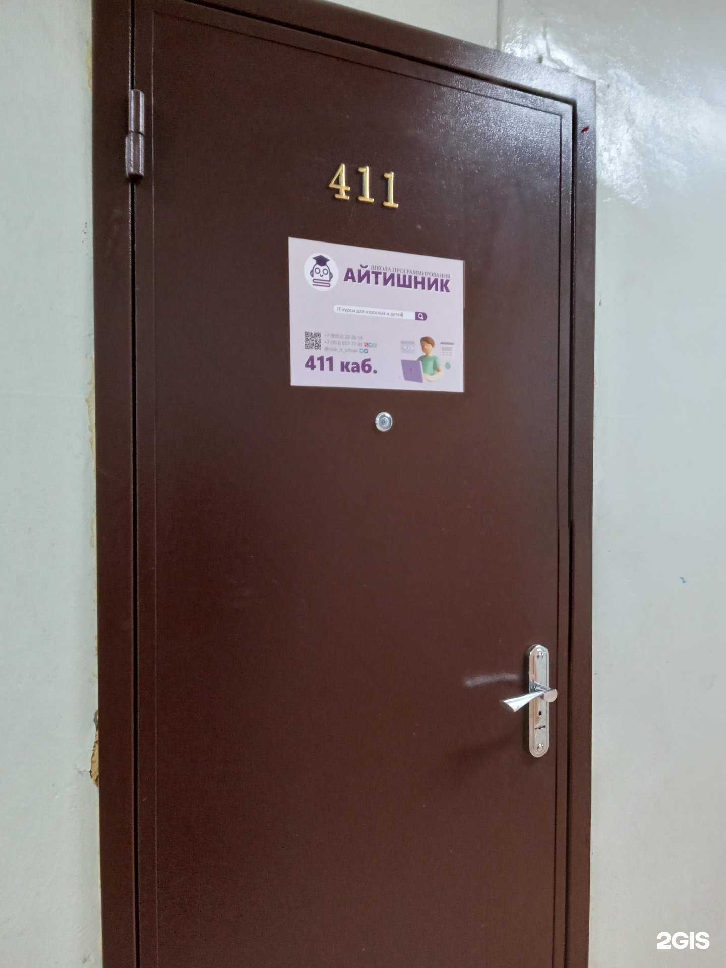 Отзывы на компанию Айтишник в г. Чебоксары c фото