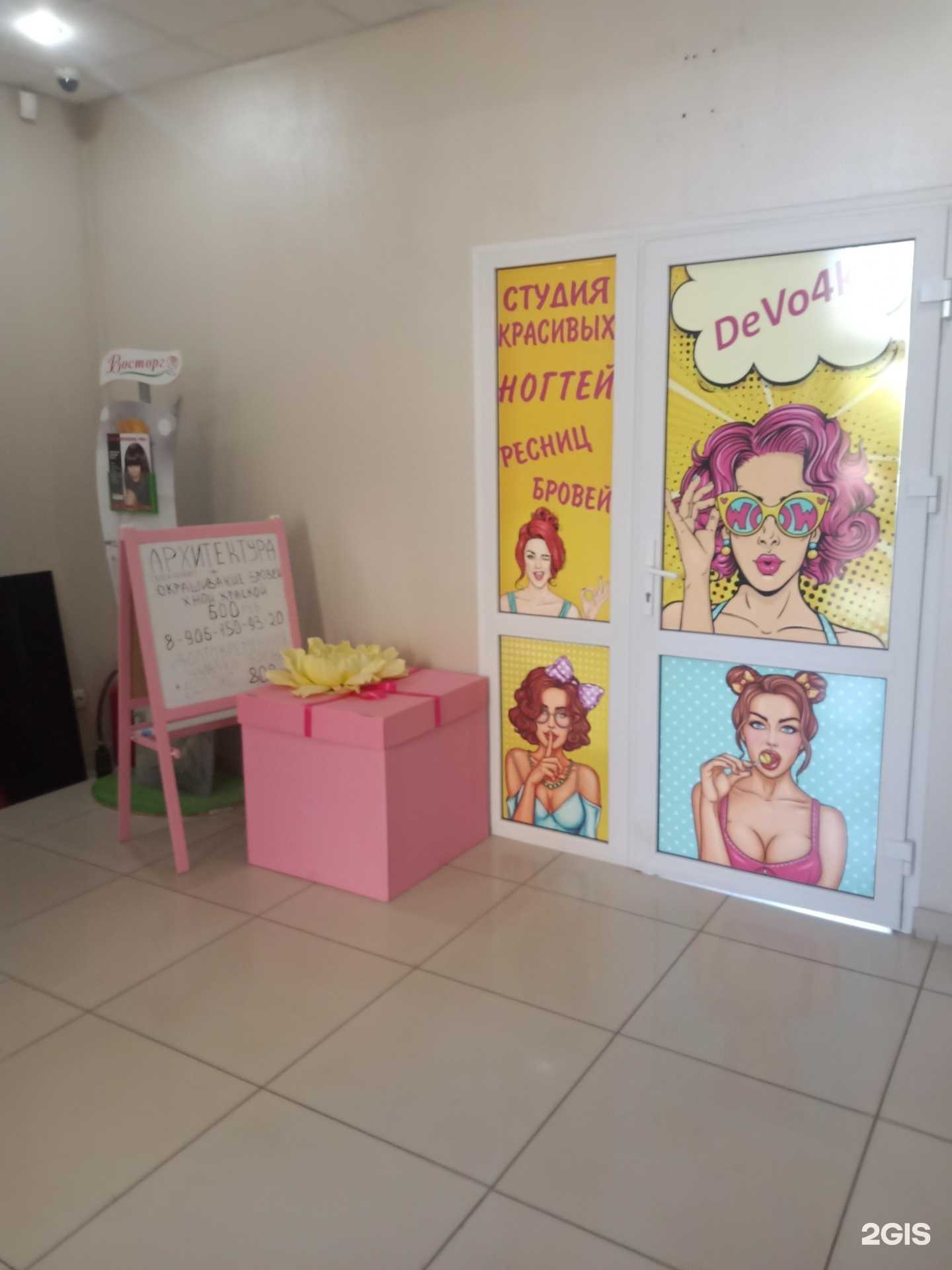 Отзывы на компанию Devo4ki в г. Энгельс c фото