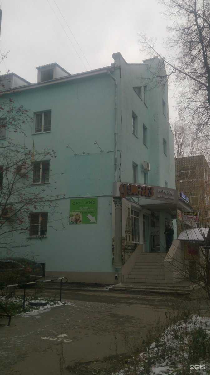 Отзывы на компанию Лисья нора в Рязани c фото - фотография 2 из 2