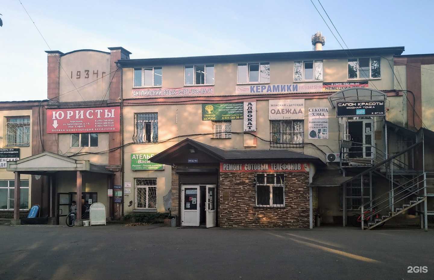 Отзывы на компанию Die brezel в Апрелевке c фото