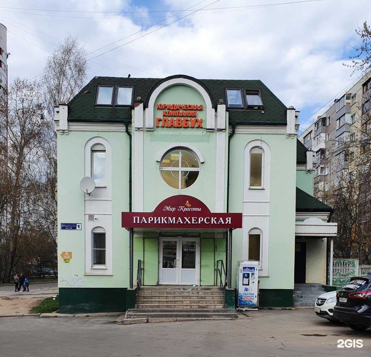 Отзывы на компанию Мир красоты в г. Пушкино c фото