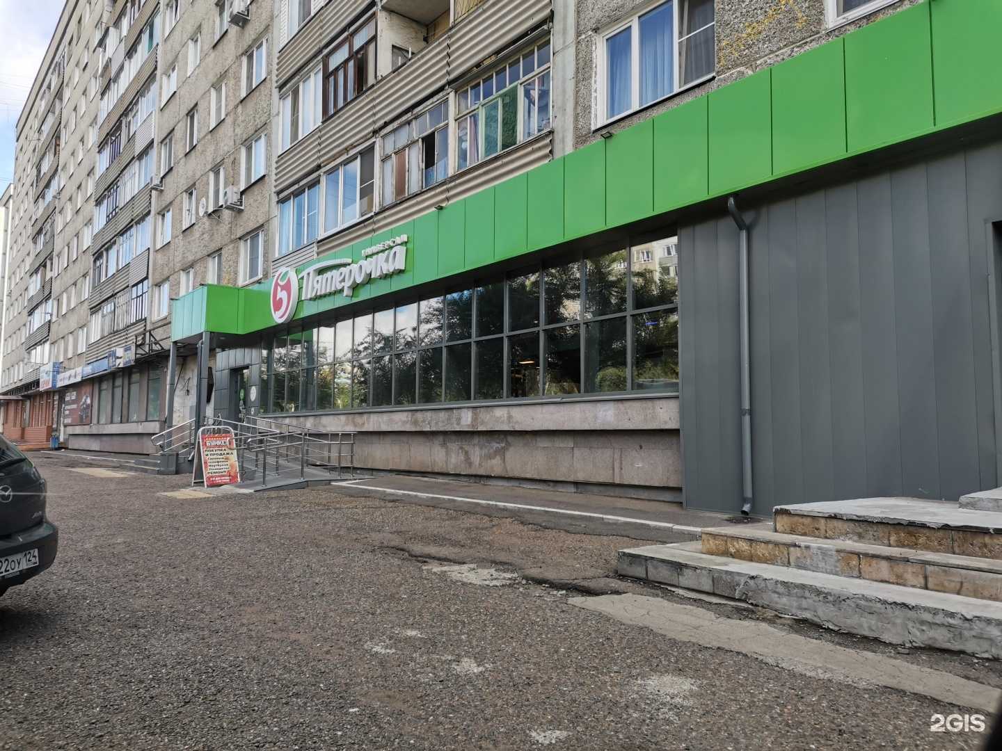 Отзывы на компанию Губернские аптеки в Красноярске c фото - фотография 2 из 2