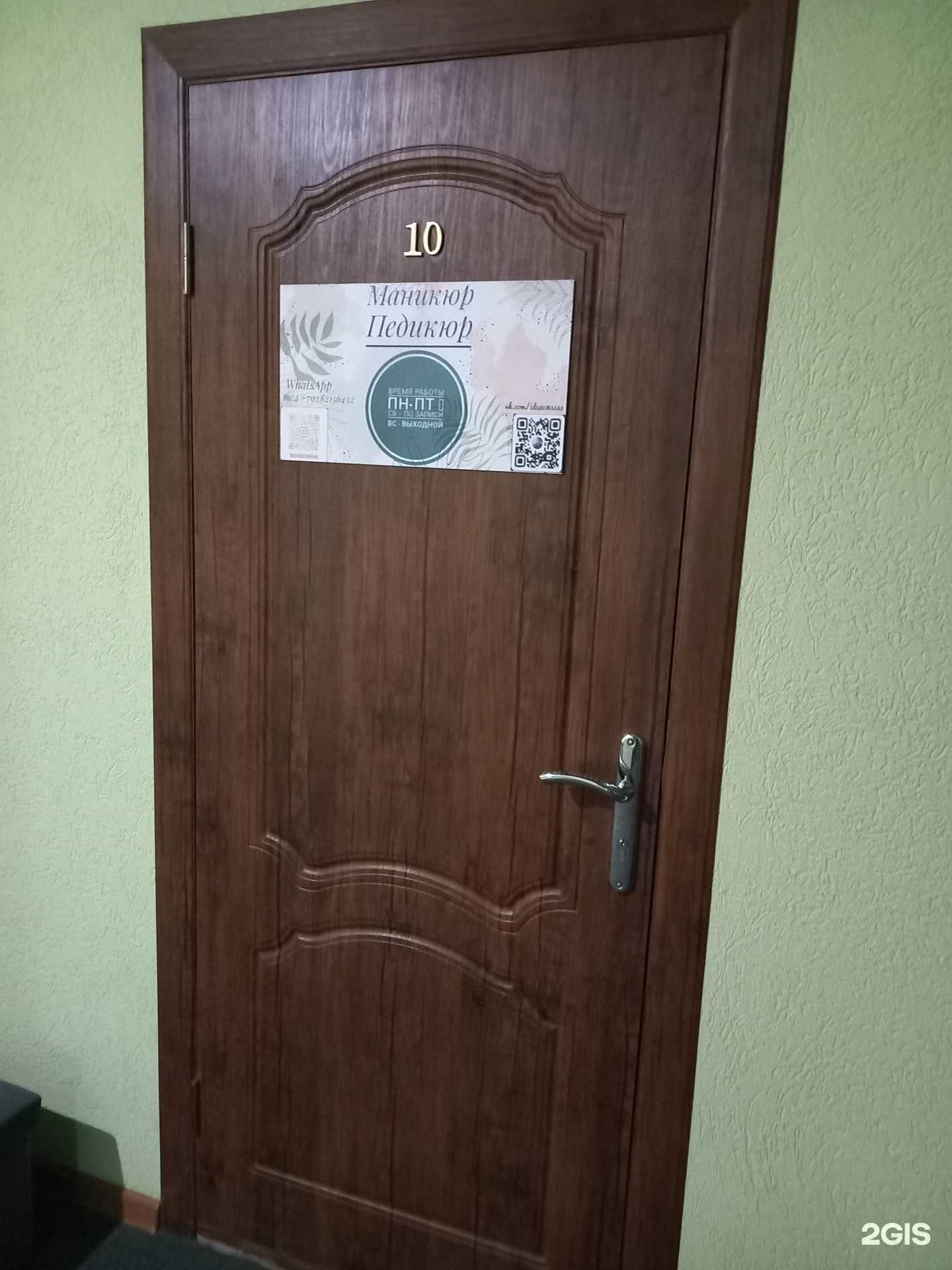 Отзывы на компанию Кабинет оформления ногтей в г. Краснодар c фото