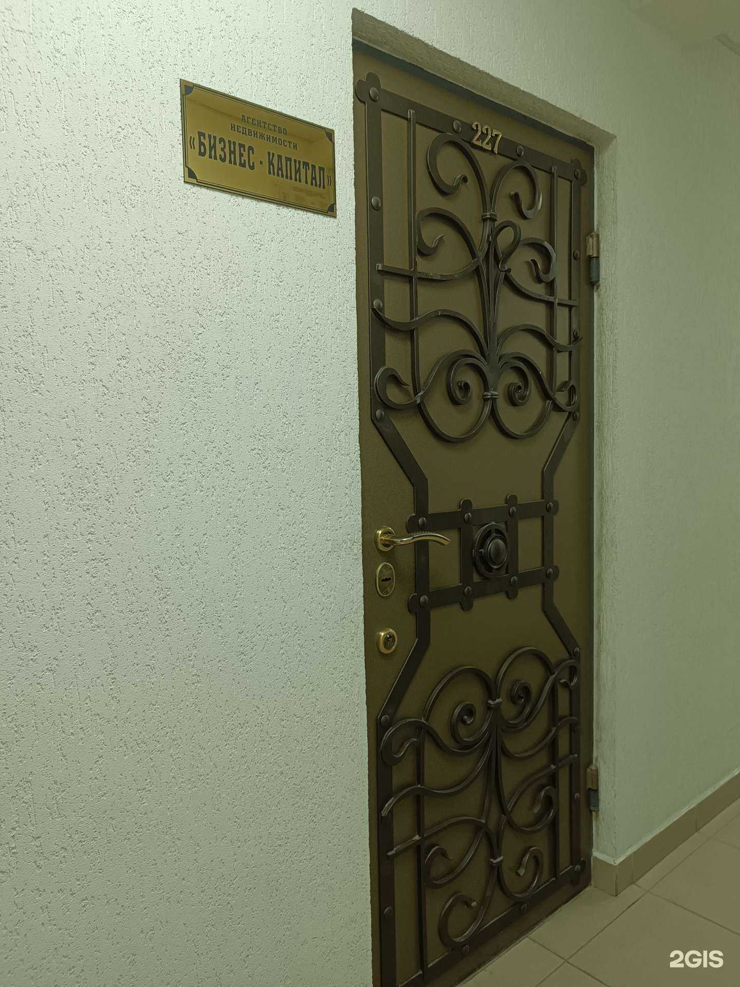 Отзывы на компанию Бизнес-Капитал в г. Нальчик c фото