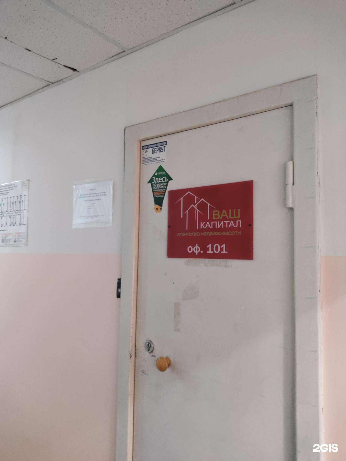 Отзывы на компанию Ваш капитал в г. Красноярск c фото