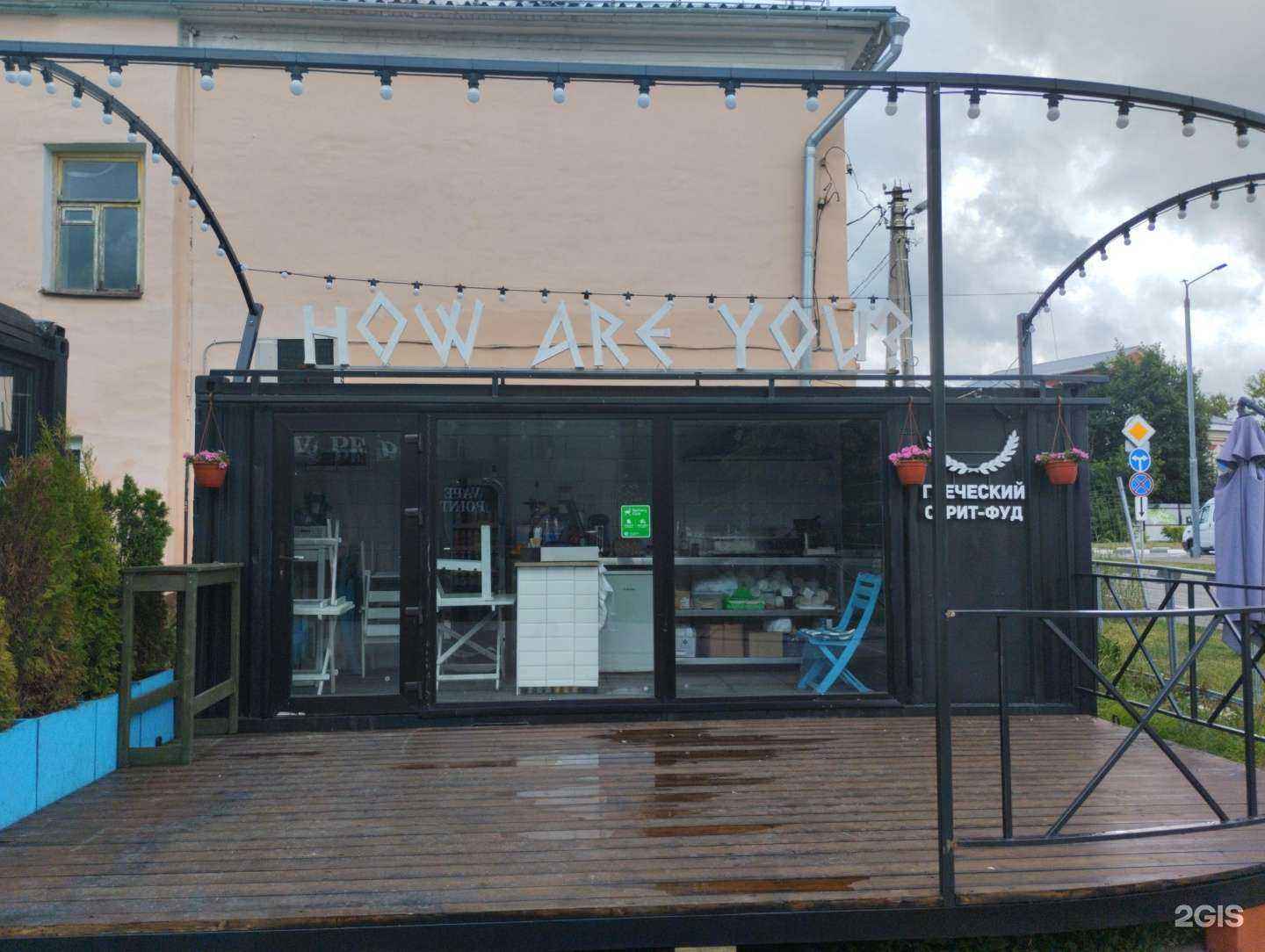 Отзывы на компанию #Хаваю в Туле c фото