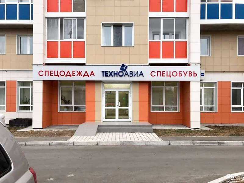 Отзывы на компанию Техноавиа в г. Комсомольск-на-Амуре c фото