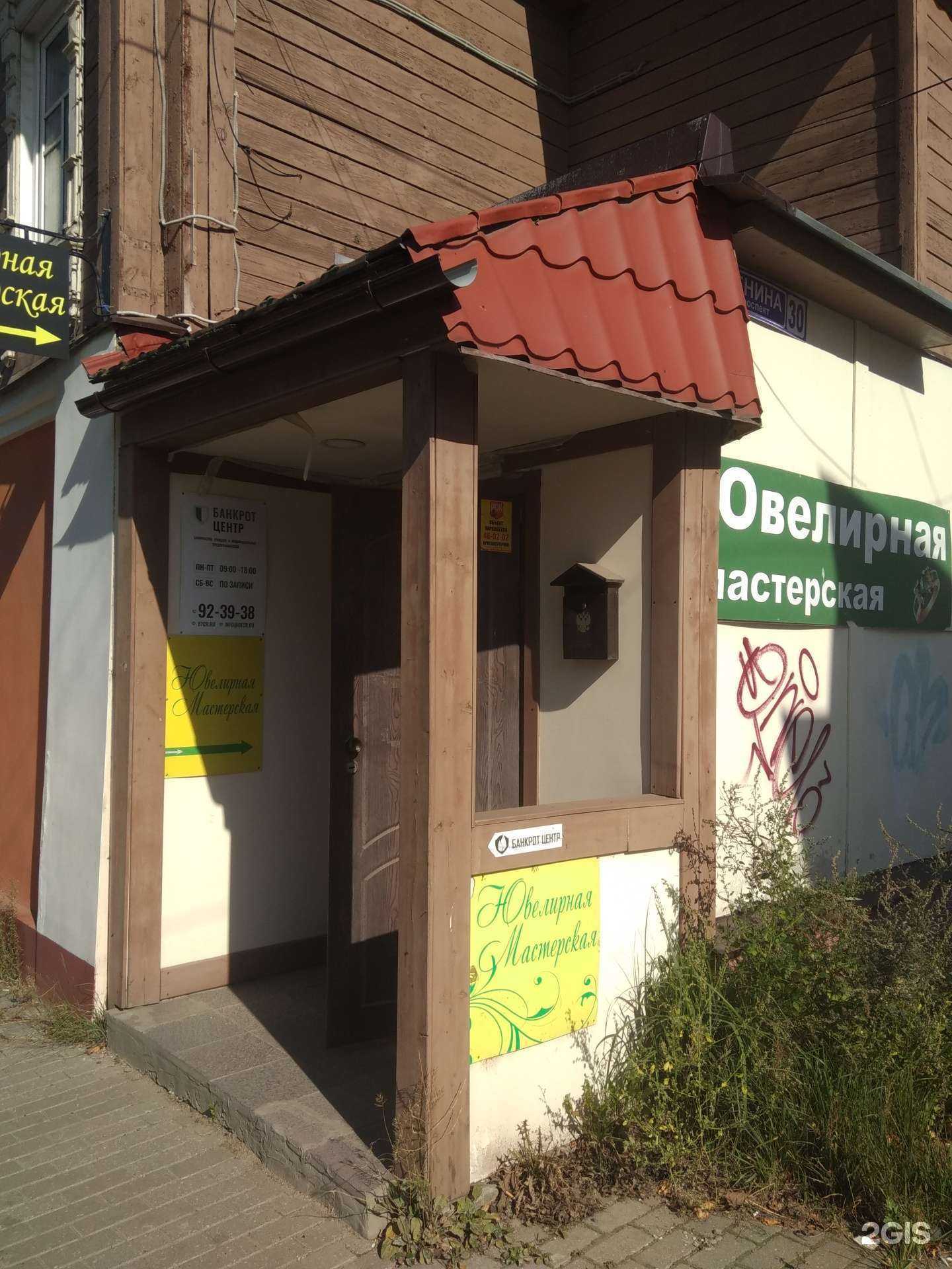 Отзывы на компанию МПО Верба в г. Иваново c фото