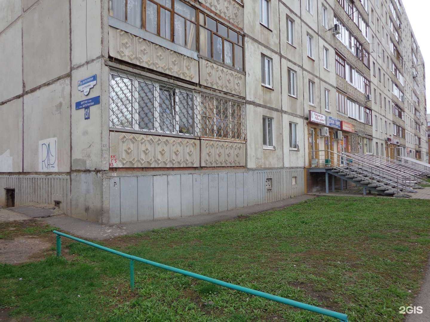 Отзывы на компанию Страховой мир в Уфе c фото - фотография 2 из 2