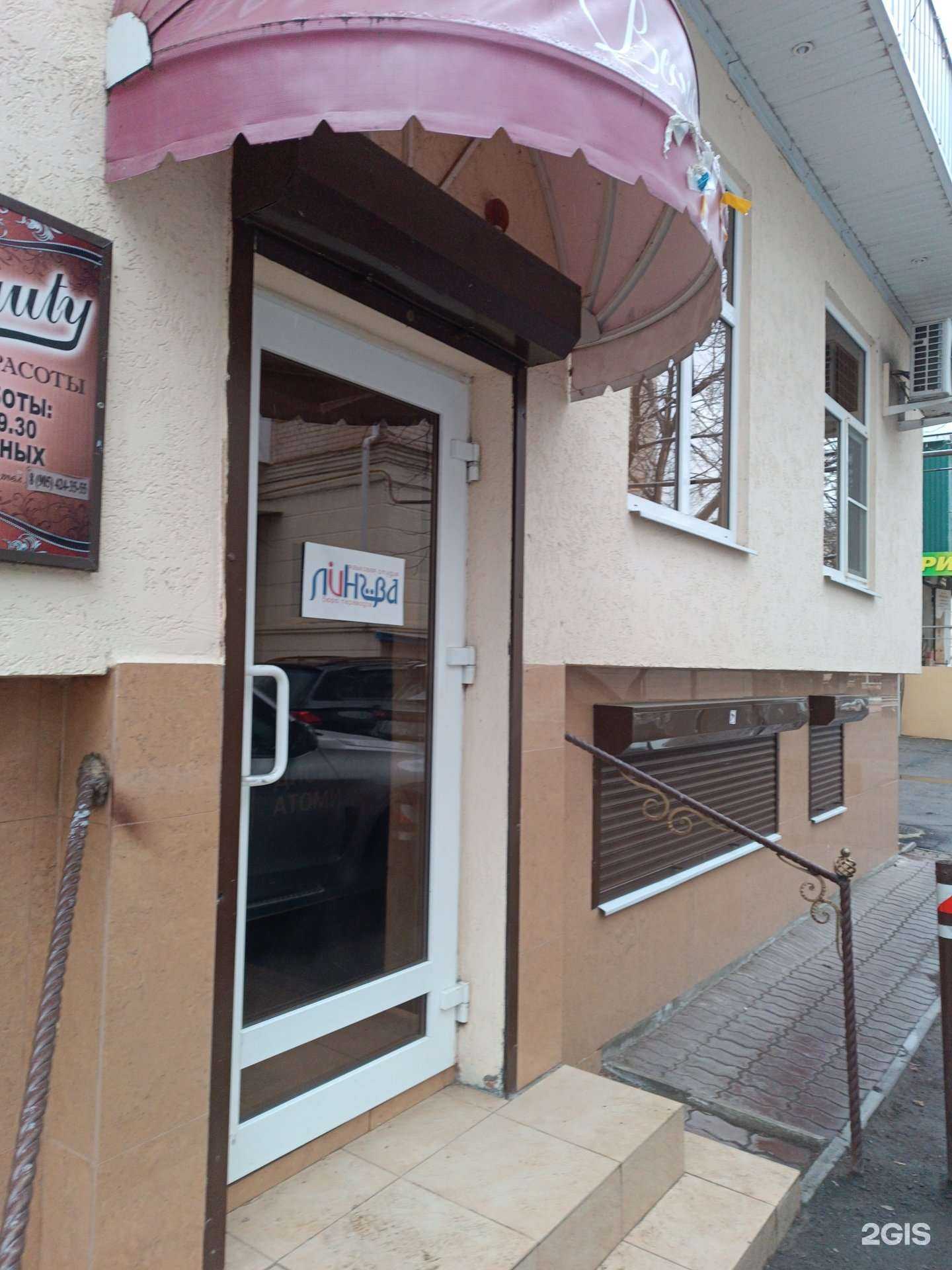 Отзывы на компанию Лингва в г. Черкесск c фото