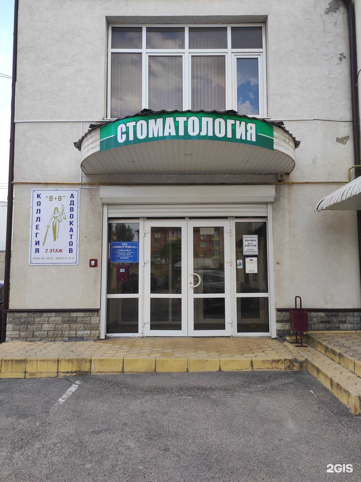 Отзывы на компанию В+в в г. Пятигорск c фото