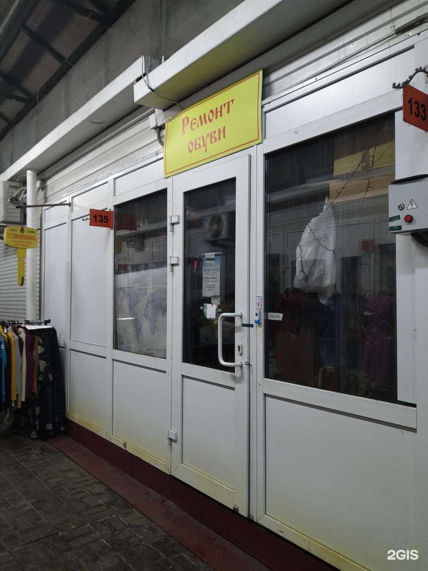 Отзывы на компанию Мастерская по ремонту обуви в Одинцове c фото