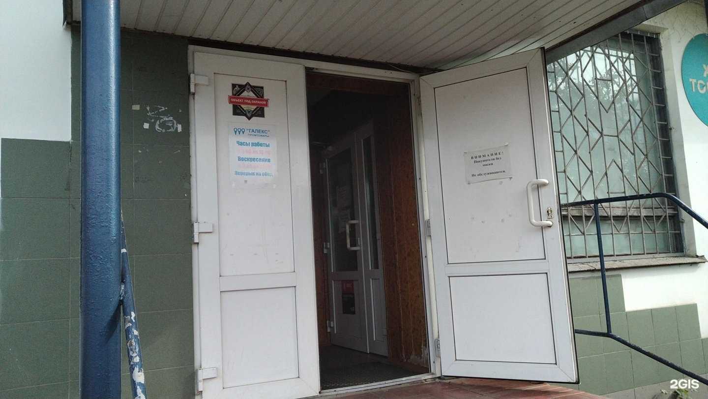 Отзывы на компанию Галекс в Ногинске c фото