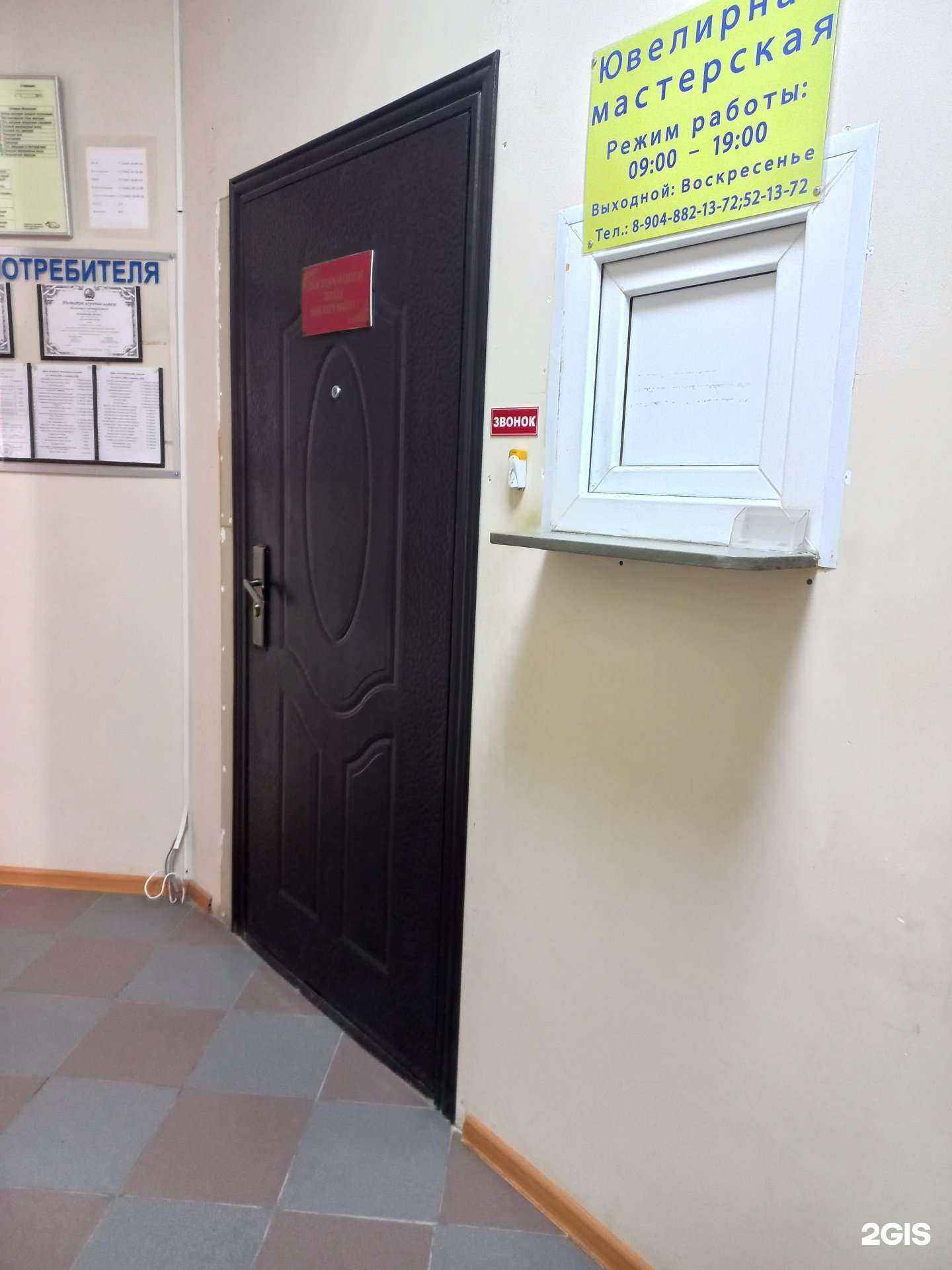 Отзывы на компанию Ювелирная мастерская в г. Нижневартовск c фото