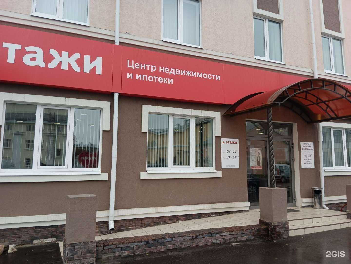 Отзывы на компанию Этажи в Муроме c фото