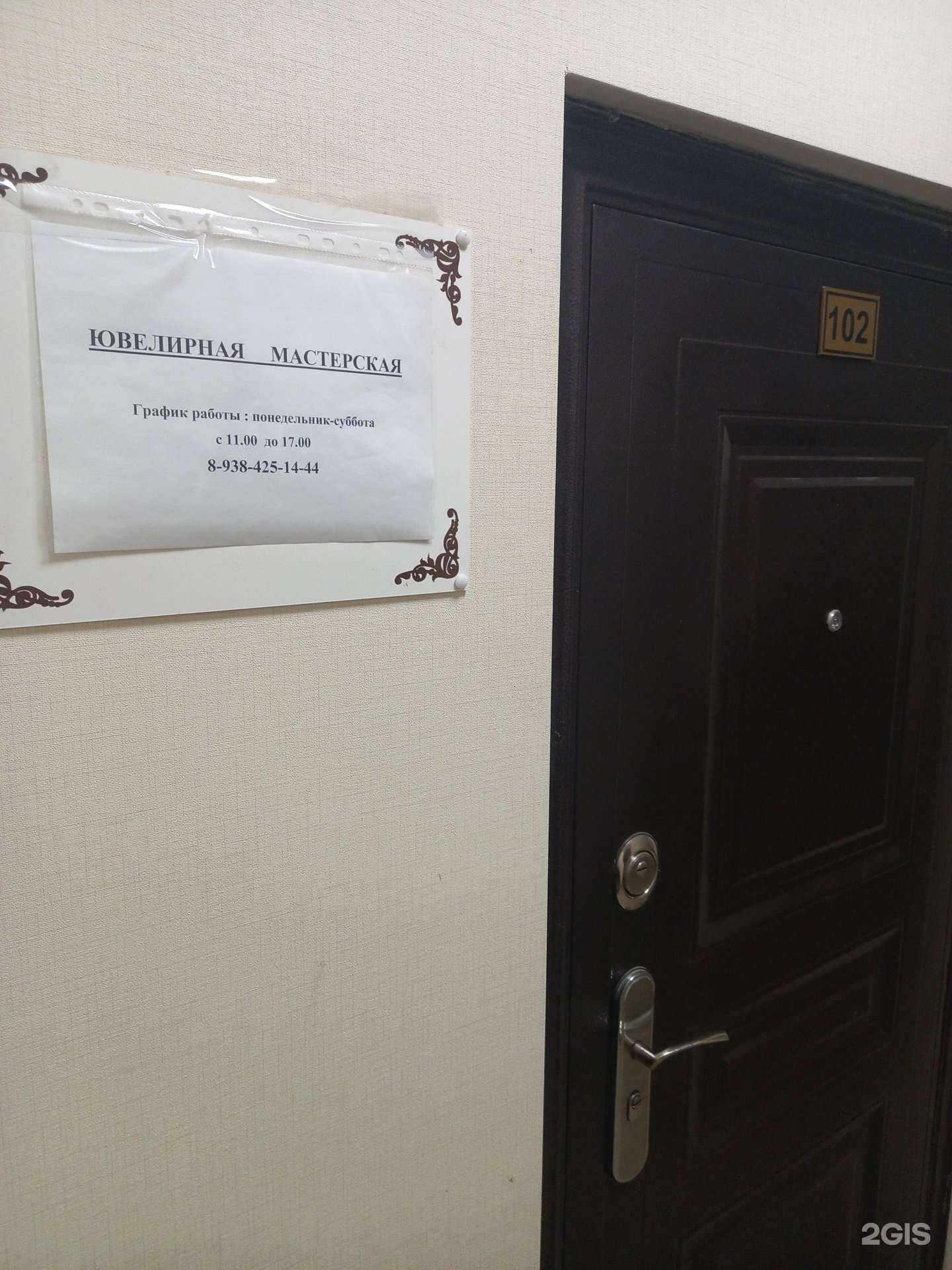 Отзывы на компанию Ювелирная мастерская в Армавире c фото