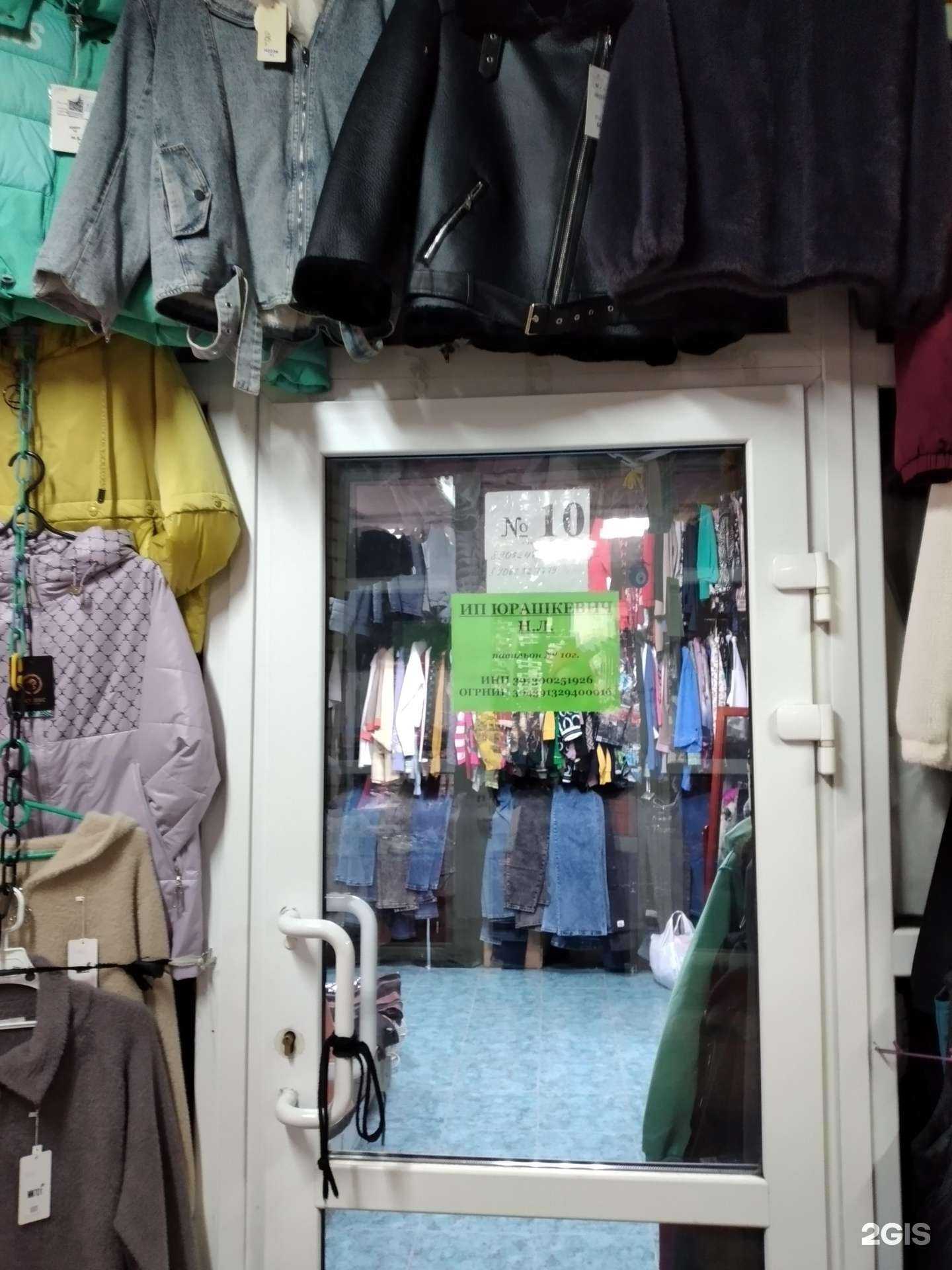 Отзывы на компанию Магазин одежды в г. Светлый c фото
