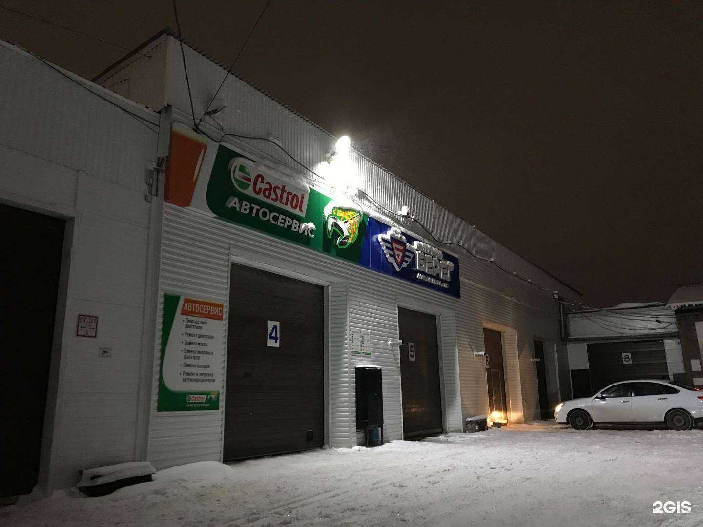 Отзывы на компанию Берег в Стерлитамаке c фото - фотография 2 из 2