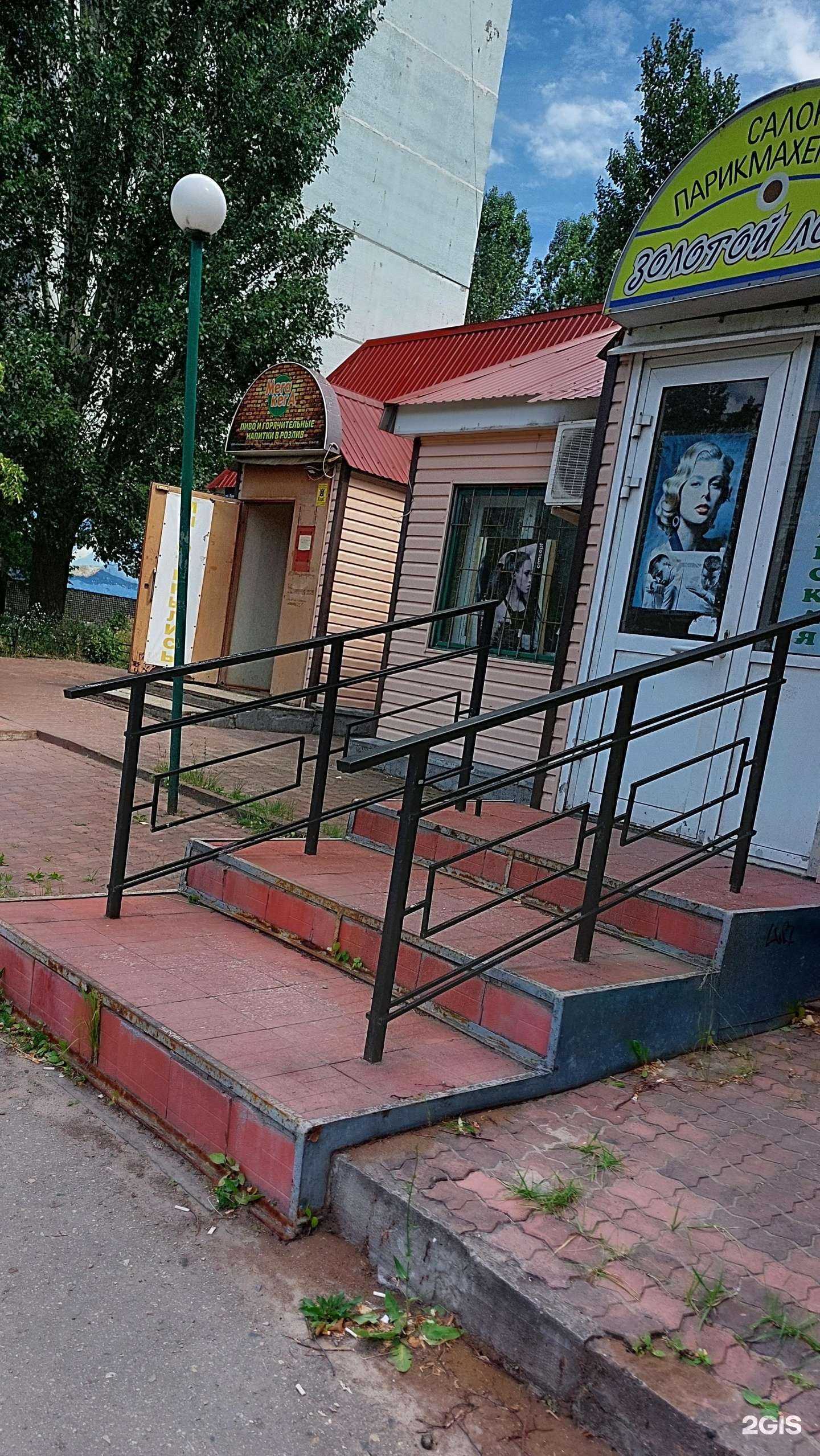 Отзывы на компанию Золотой Локон в Ульяновске c фото