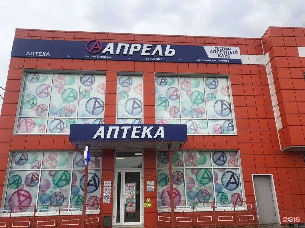 Отзывы на компанию Апрель в Черкесске c фото