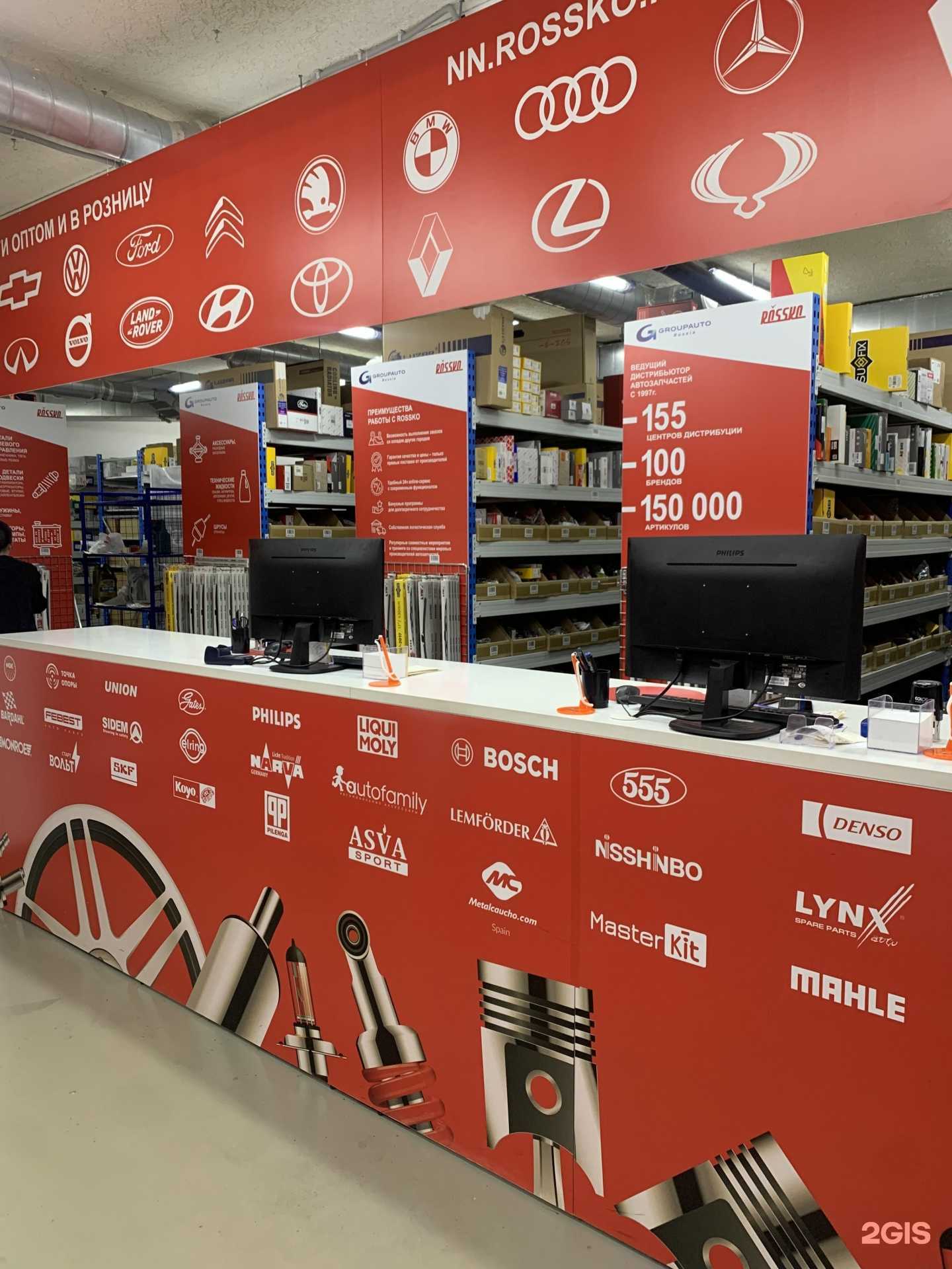 Отзывы на компанию Rossko в г. Дзержинск c фото