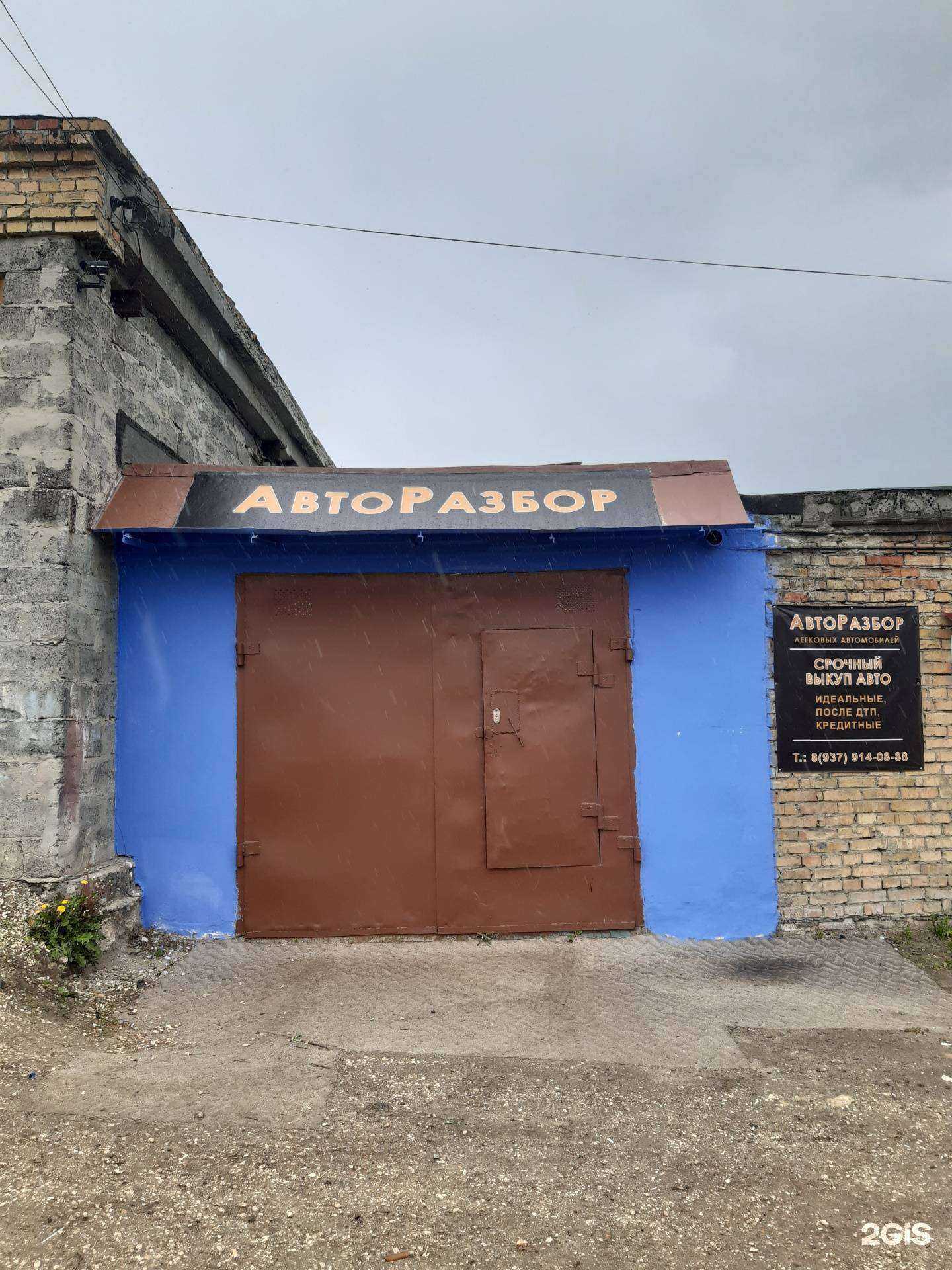 Отзывы на компанию Центр авторазбора легковых автомобилей в г. Пенза c фото