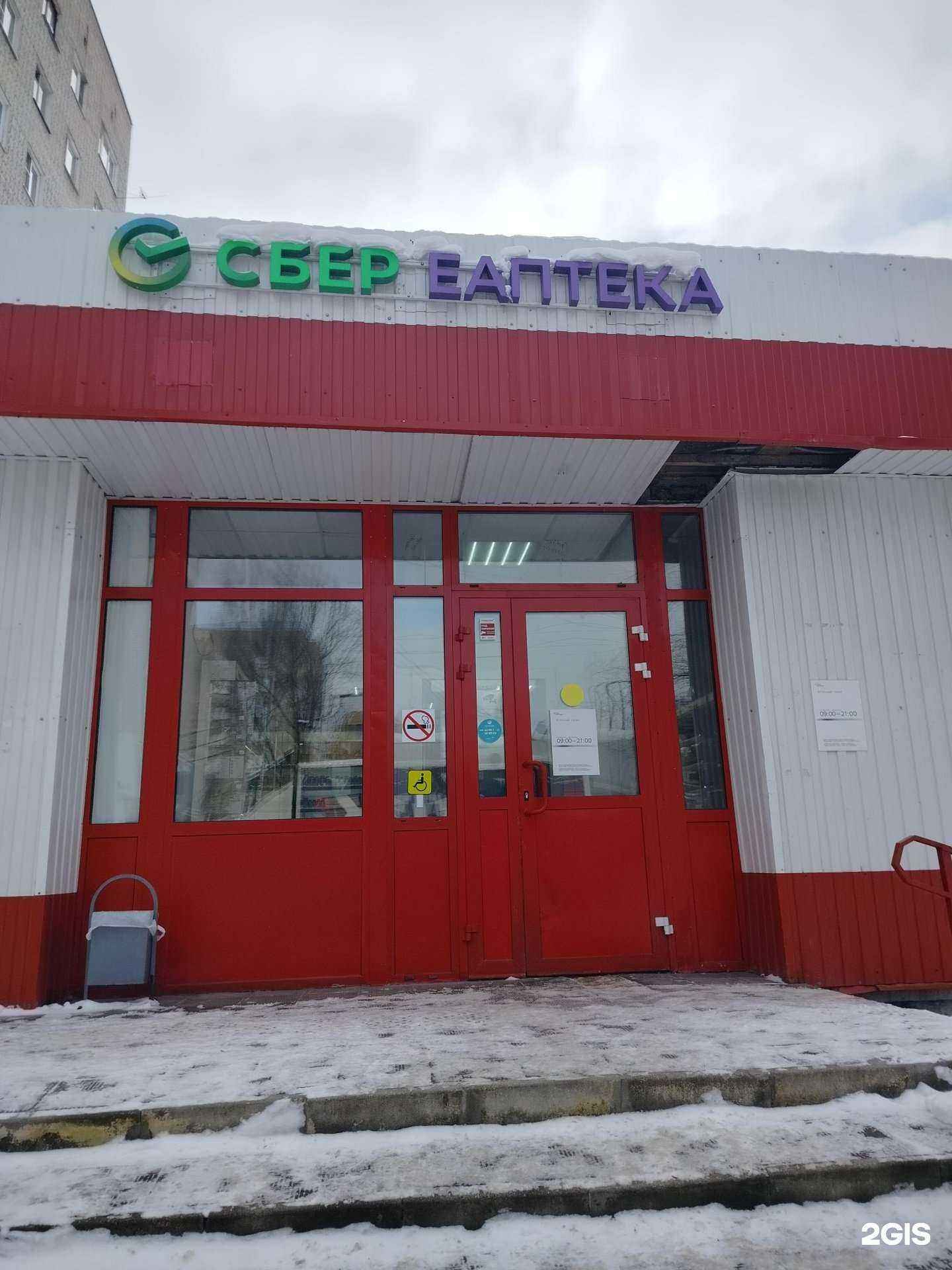 Отзывы на компанию ЕАПТЕКА в Подольске c фото