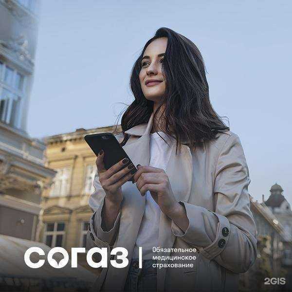 Отзывы на компанию Согаз-мед в г. Старая Купавна c фото