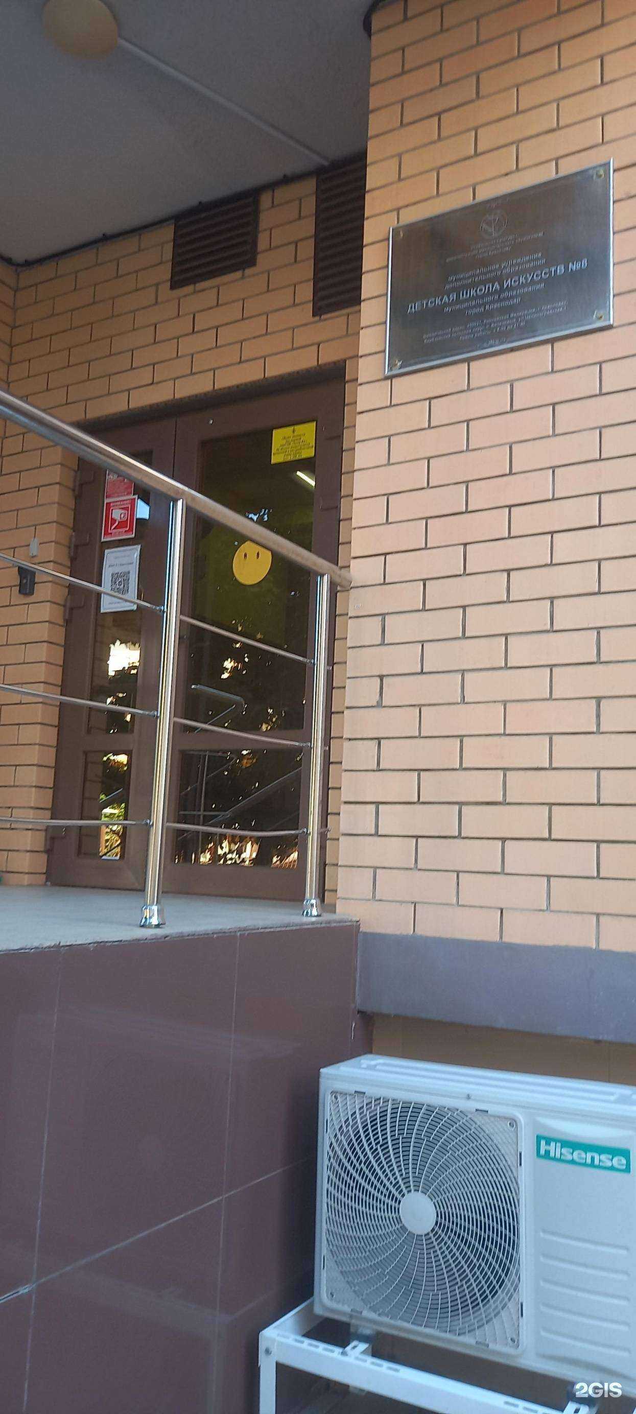 Отзывы на компанию Детская школа искусств №8 в Краснодаре c фото