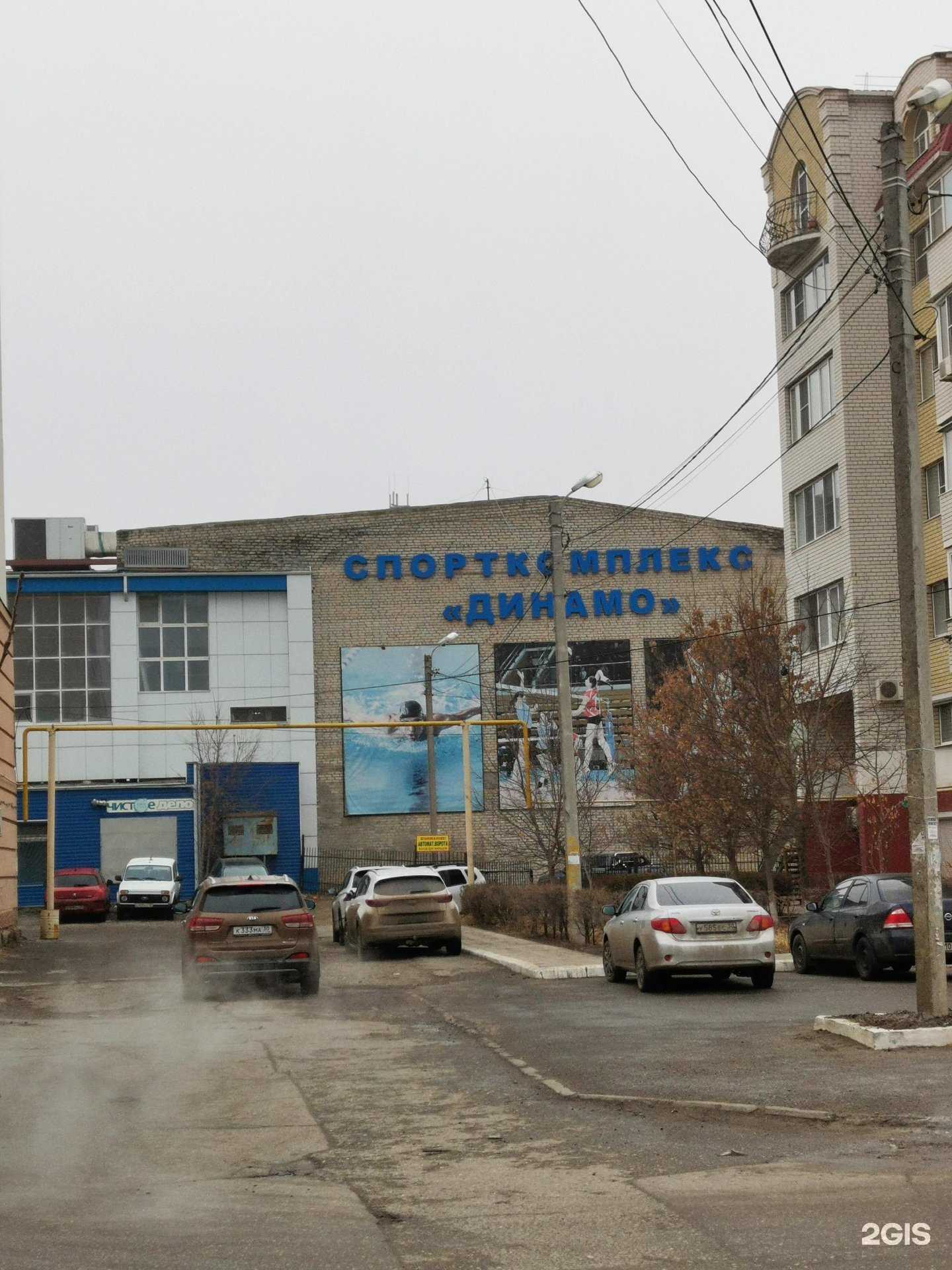 Отзывы на компанию Динамо в Астрахани c фото - фотография 2 из 2