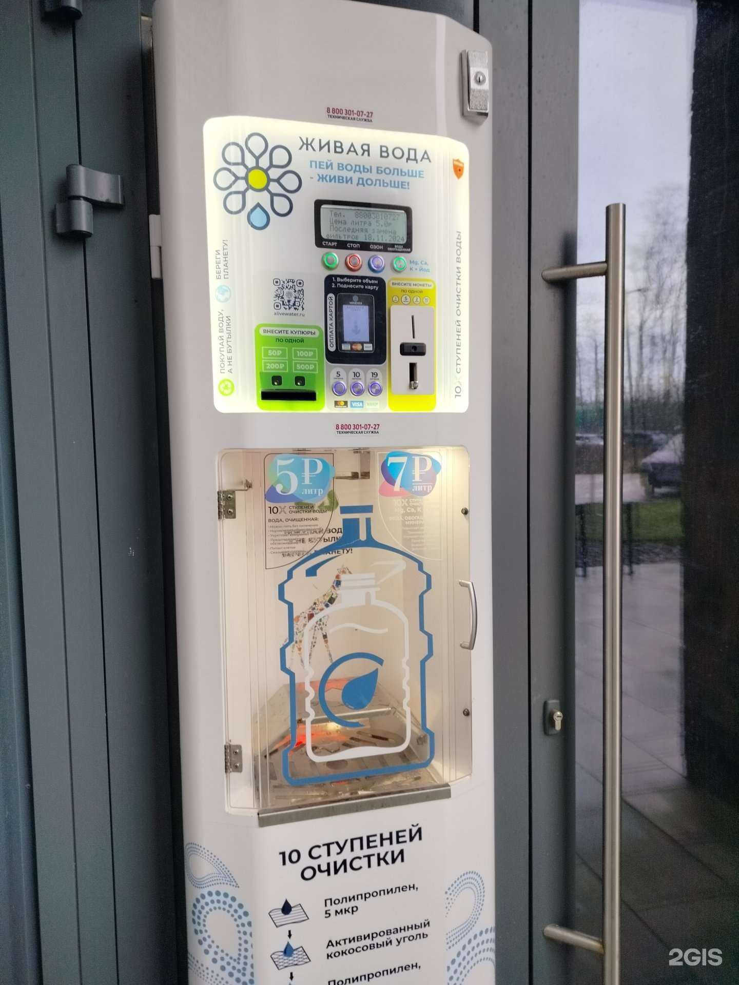 Отзывы на компанию Живая вода в г. Одинцово c фото