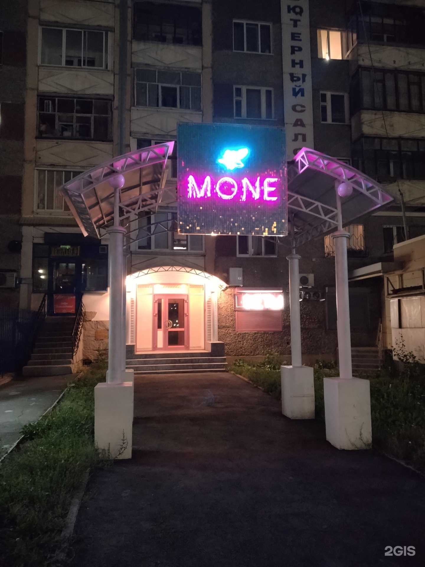 Отзывы на компанию Mone в г. Ижевск c фото