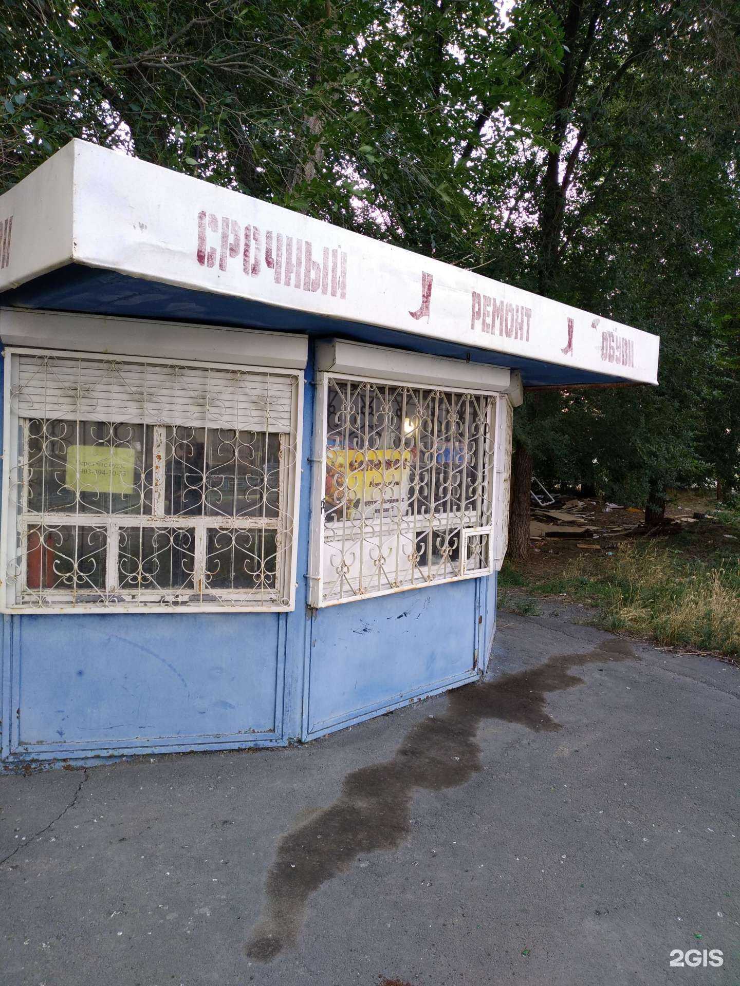 Отзывы на компанию Сапожок в Орске c фото