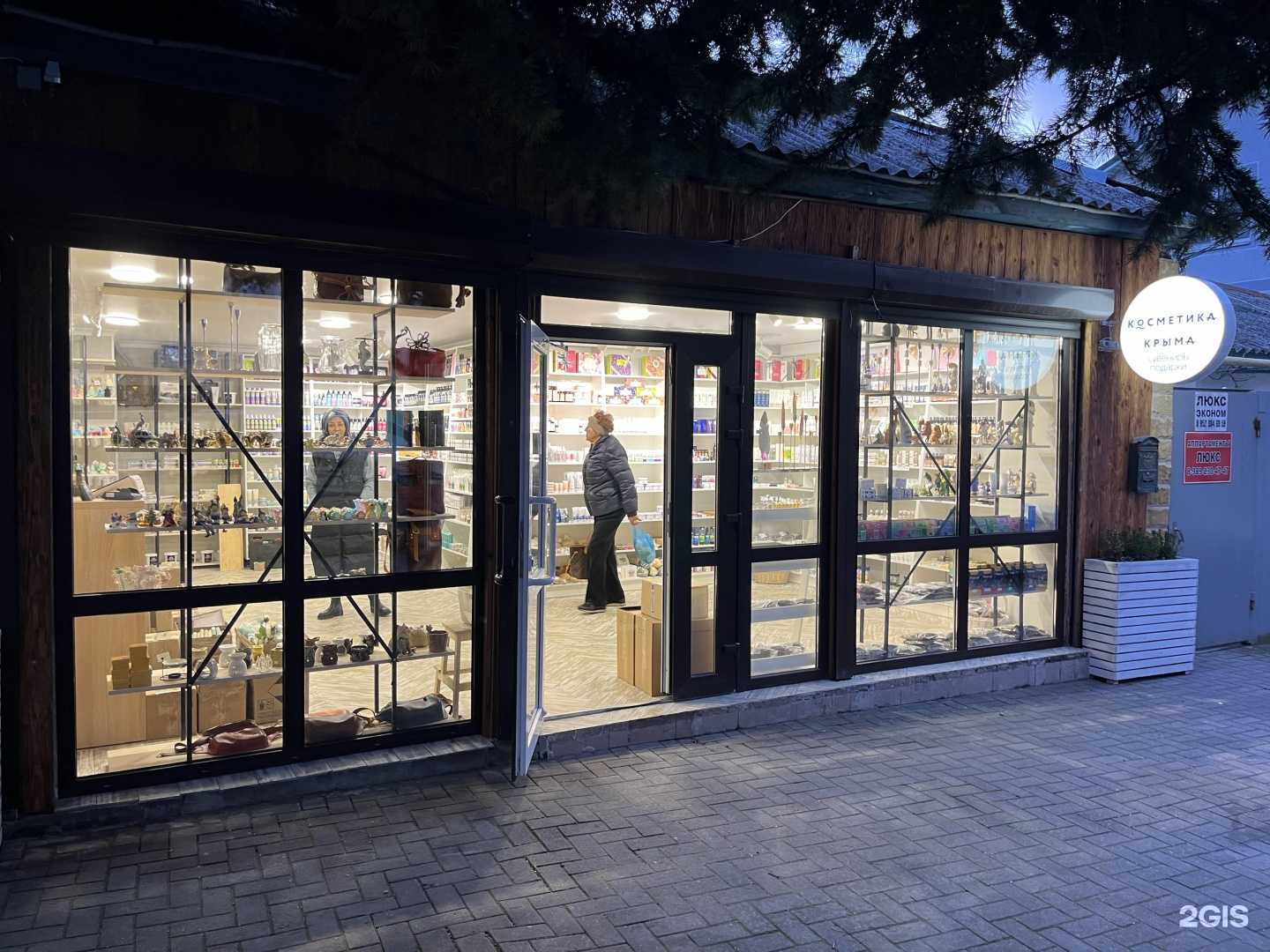 Отзывы на компанию Косметика Крыма в г. Геленджик c фото