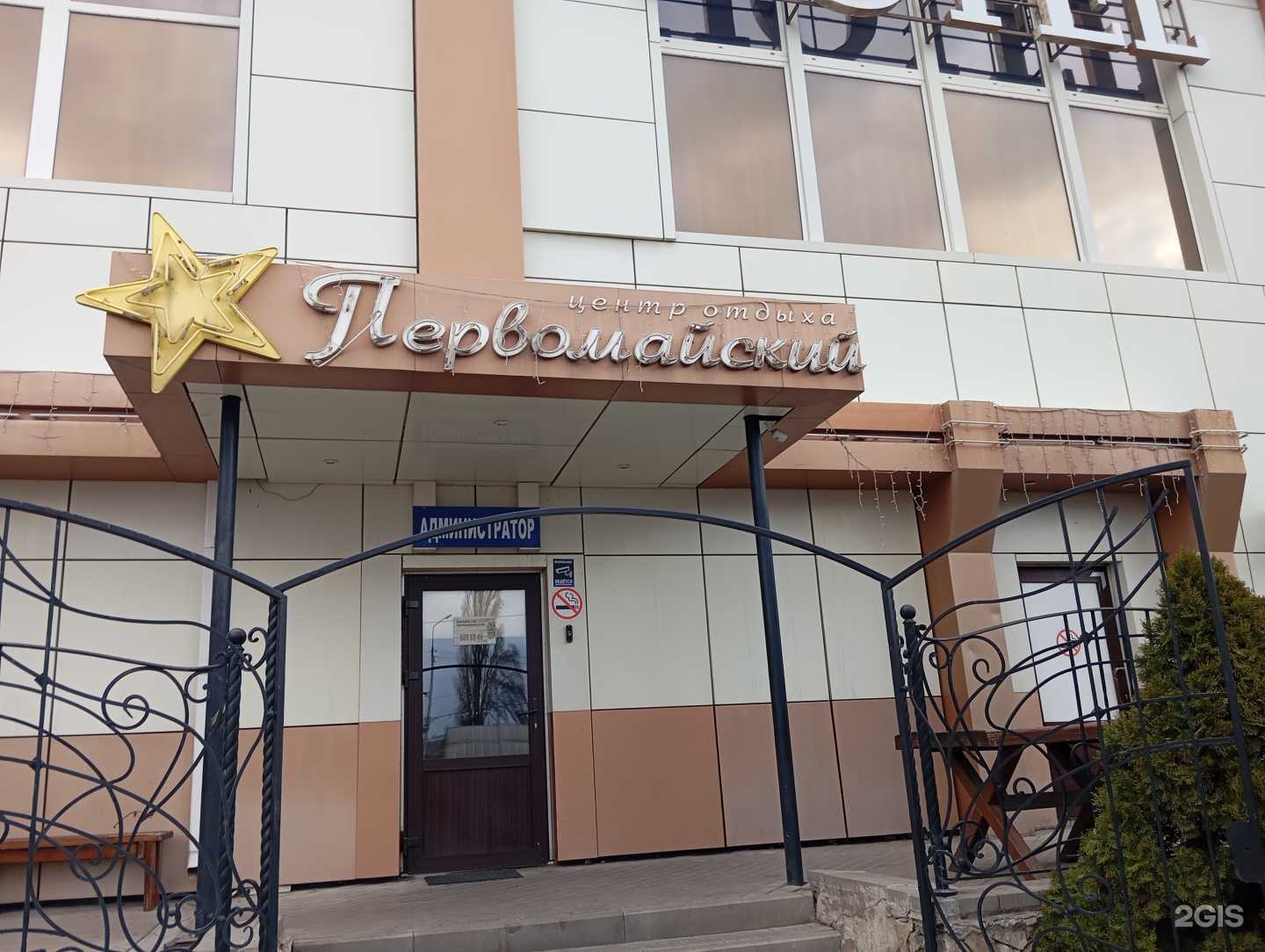 Отзывы на компанию Банька на Первомайской в г. Воронеж c фото