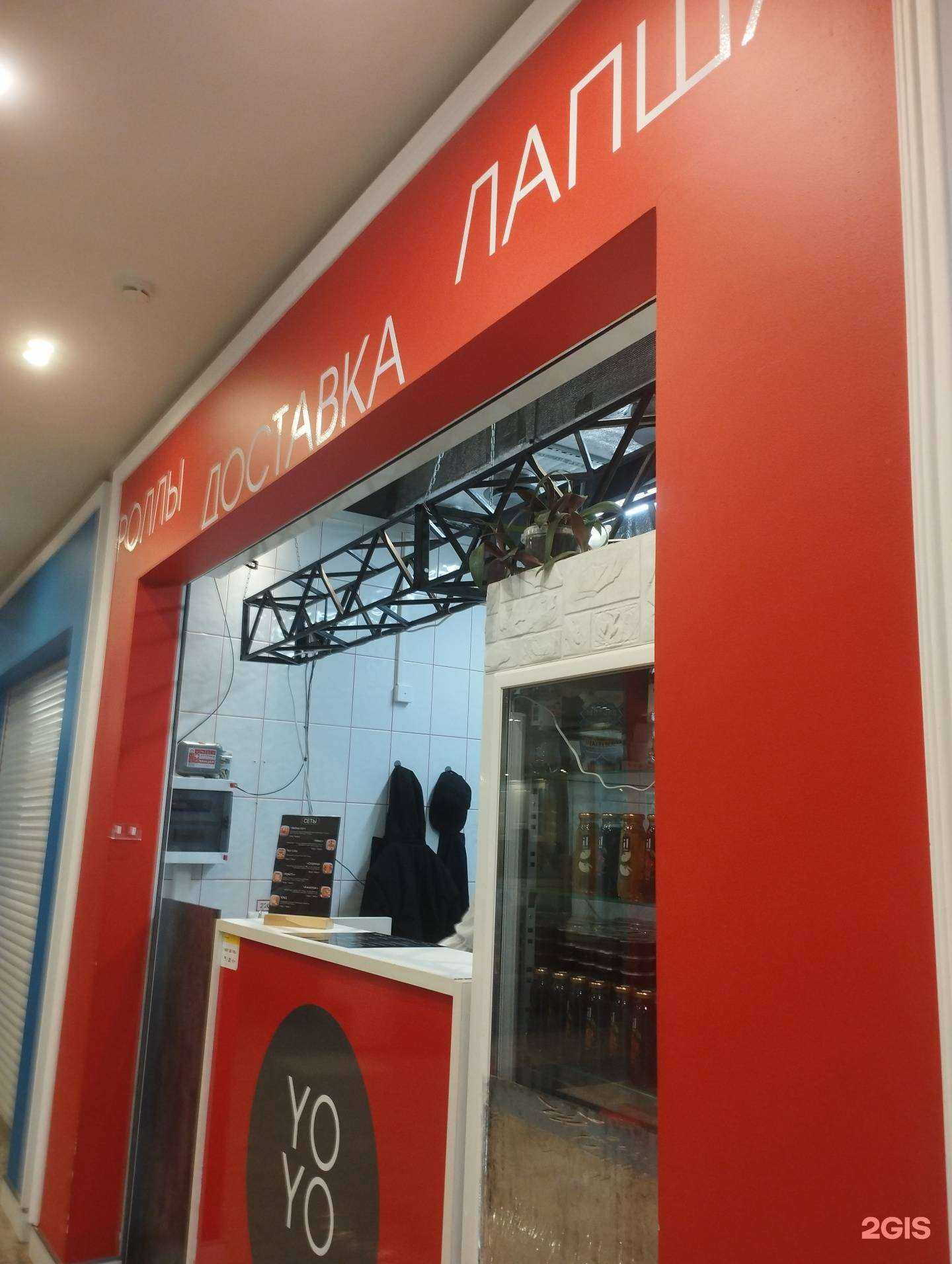 Отзывы на компанию Yo-Yo в Кстове c фото