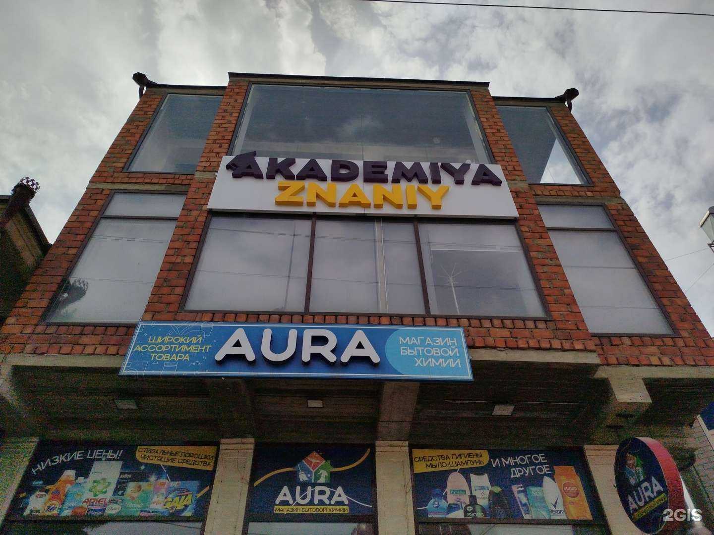 Отзывы на компанию Академия знаний в Буйнакске c фото