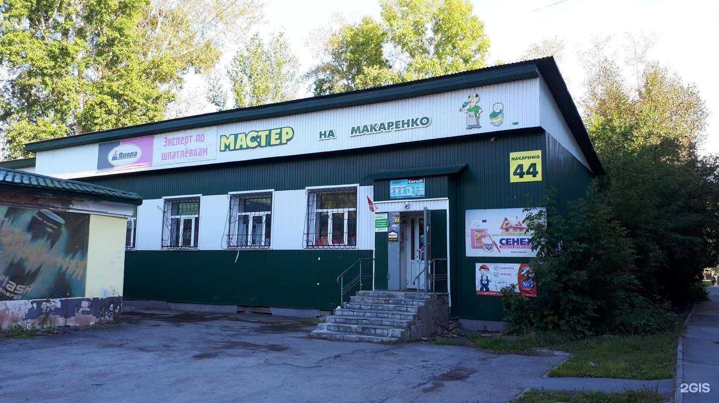 Отзывы на компанию Мастер в г. Новосибирск c фото