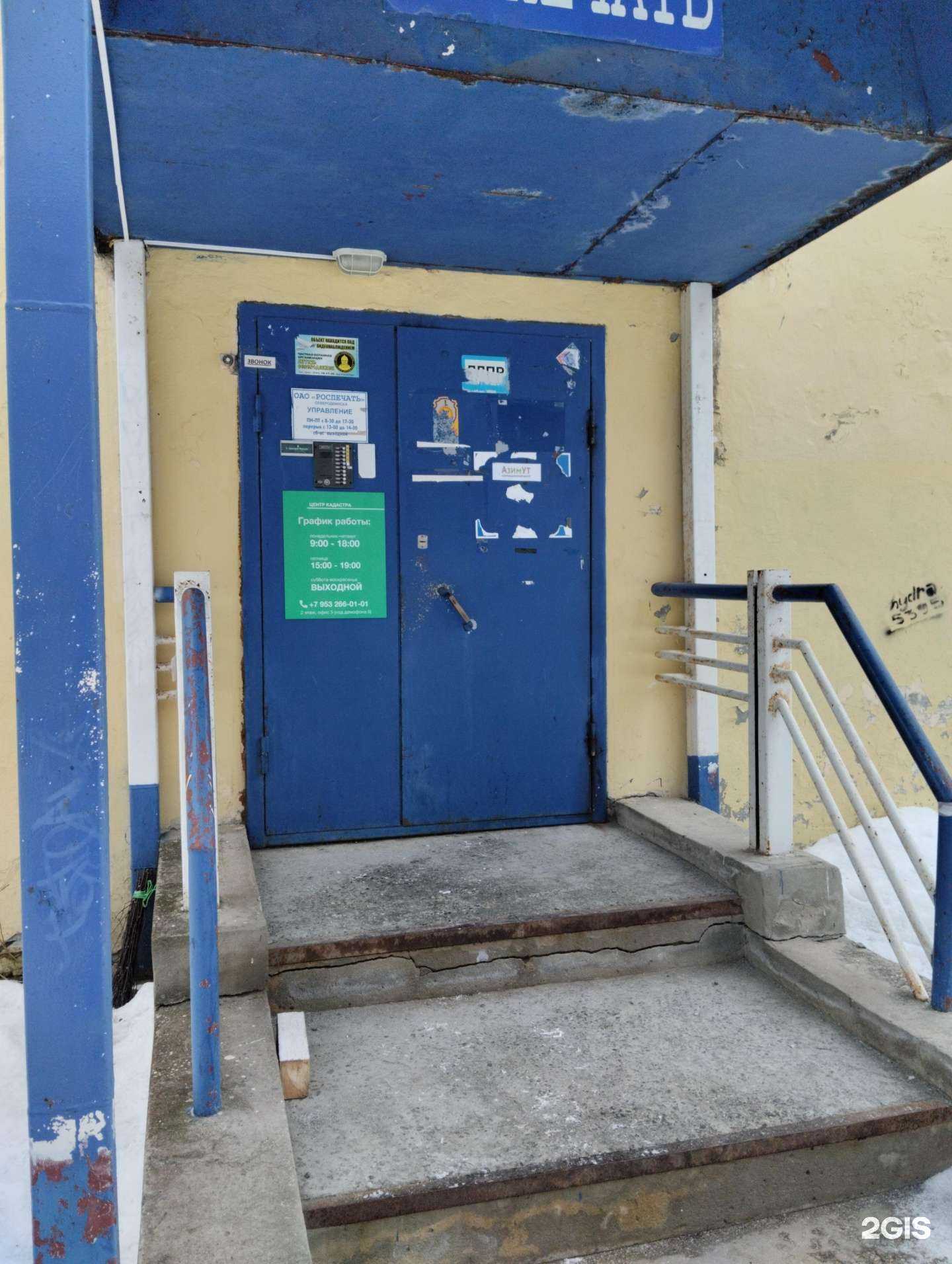 Отзывы на компанию Центр кадастра в Северодвинске c фото