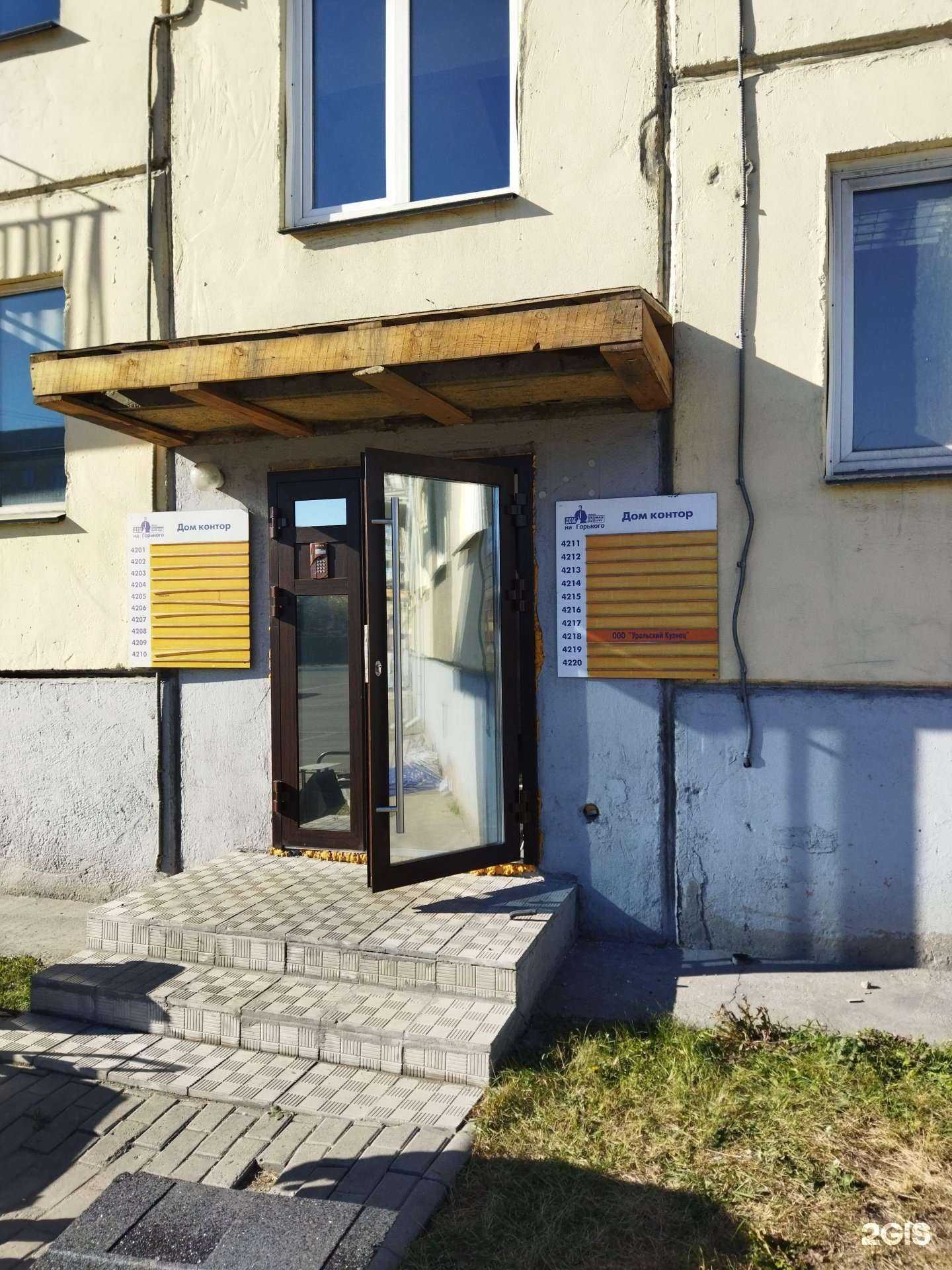 Отзывы на компанию Уральский Кузнец в Челябинске c фото