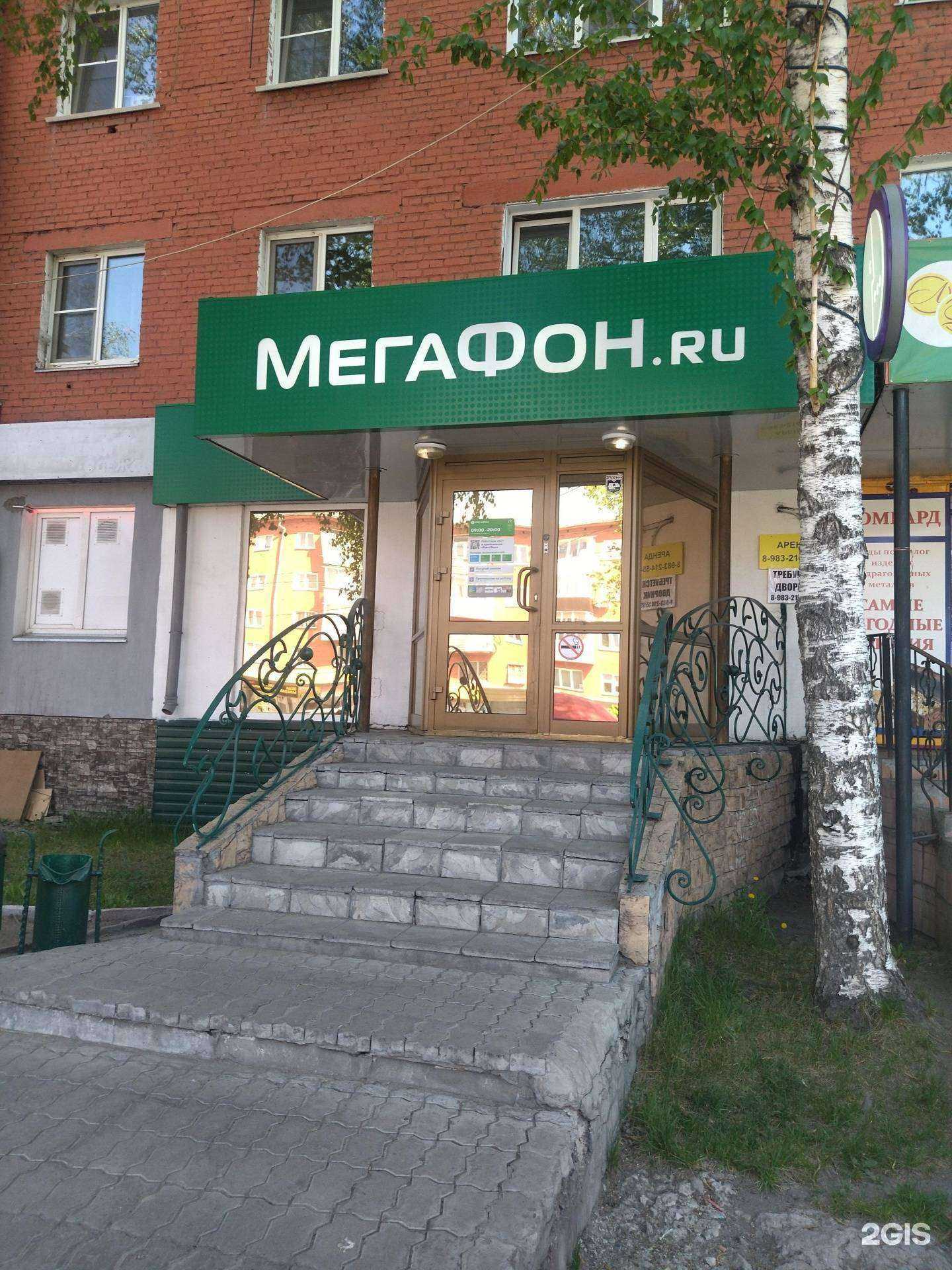 Отзывы на компанию МегаФон-Yota в Осинниках c фото