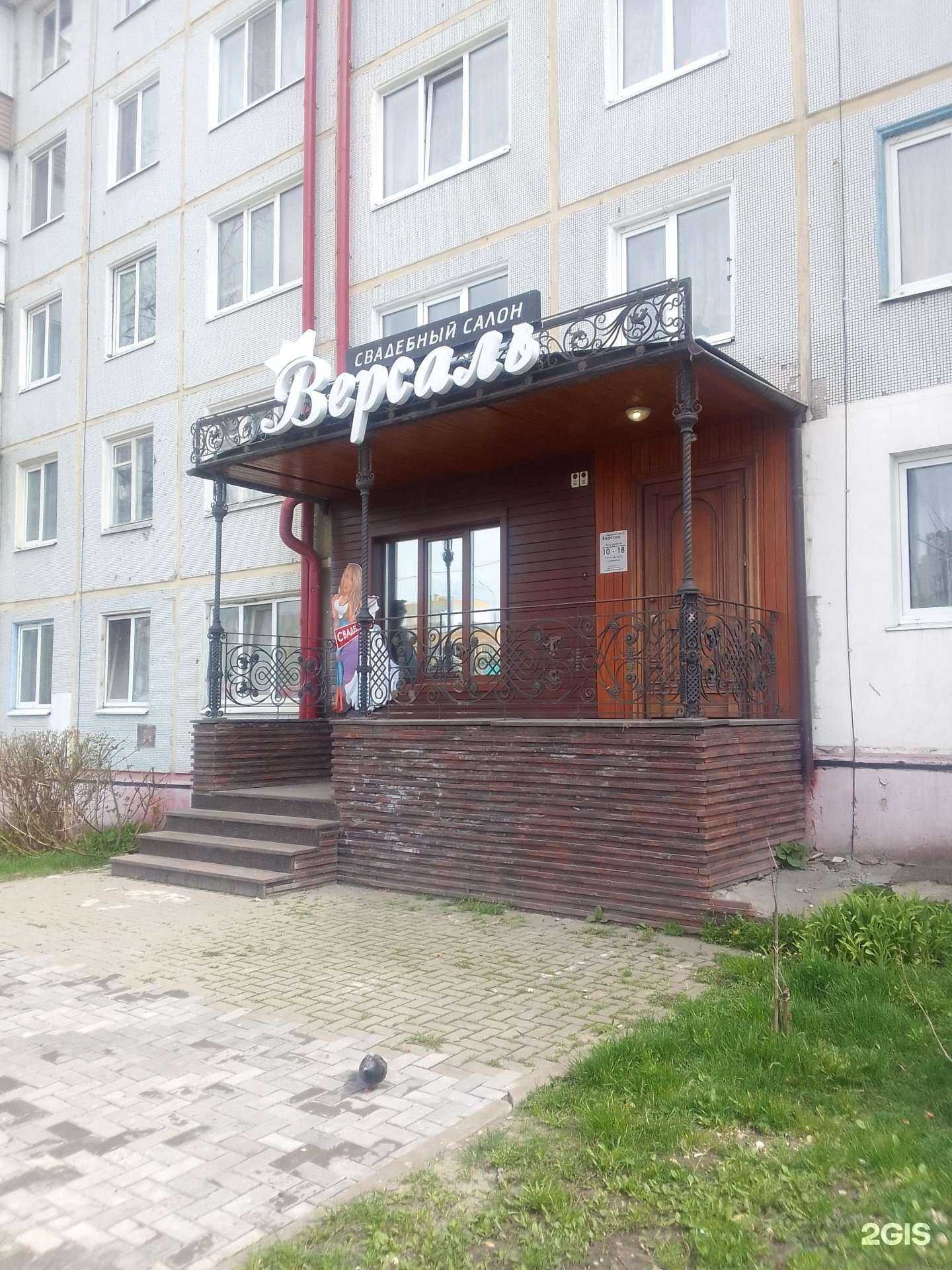 Отзывы на компанию Версаль в г. Брянск c фото