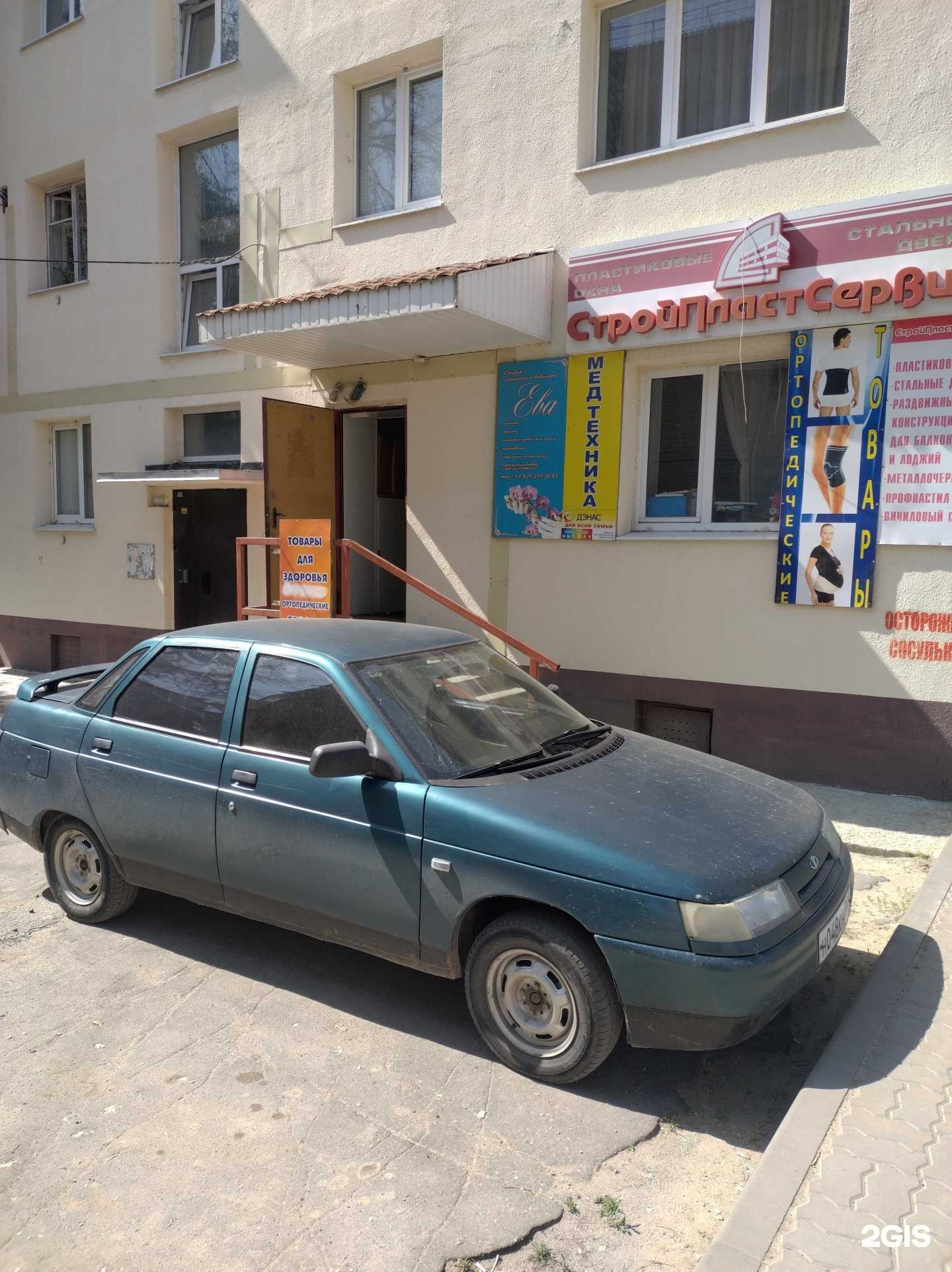 Отзывы на компанию Ева в г. Камышин c фото