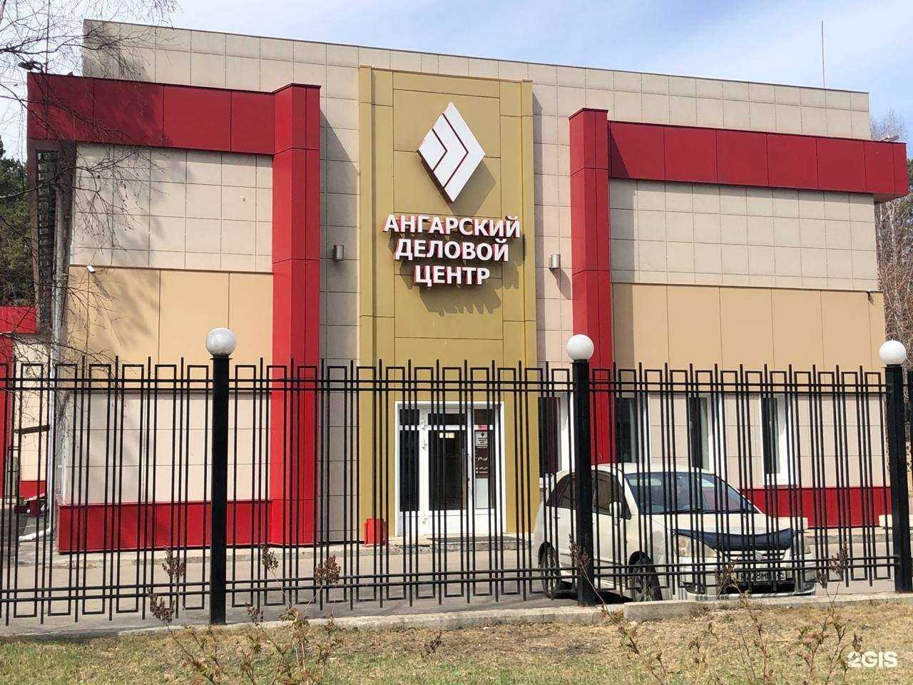 Отзывы на компанию Монтажник в г. Ангарск c фото