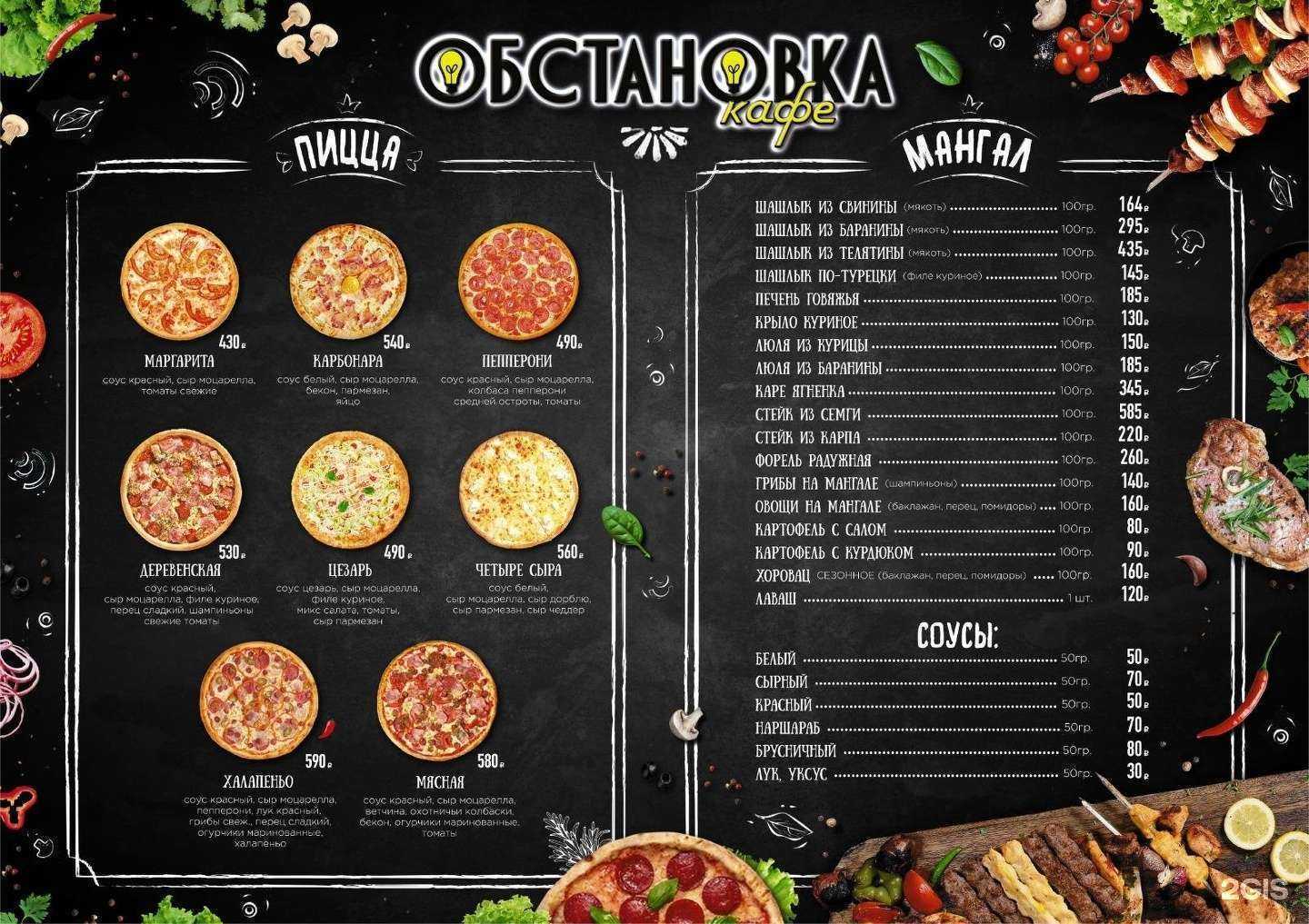 Отзывы на компанию Обстановка в Минеральных Водах c фото