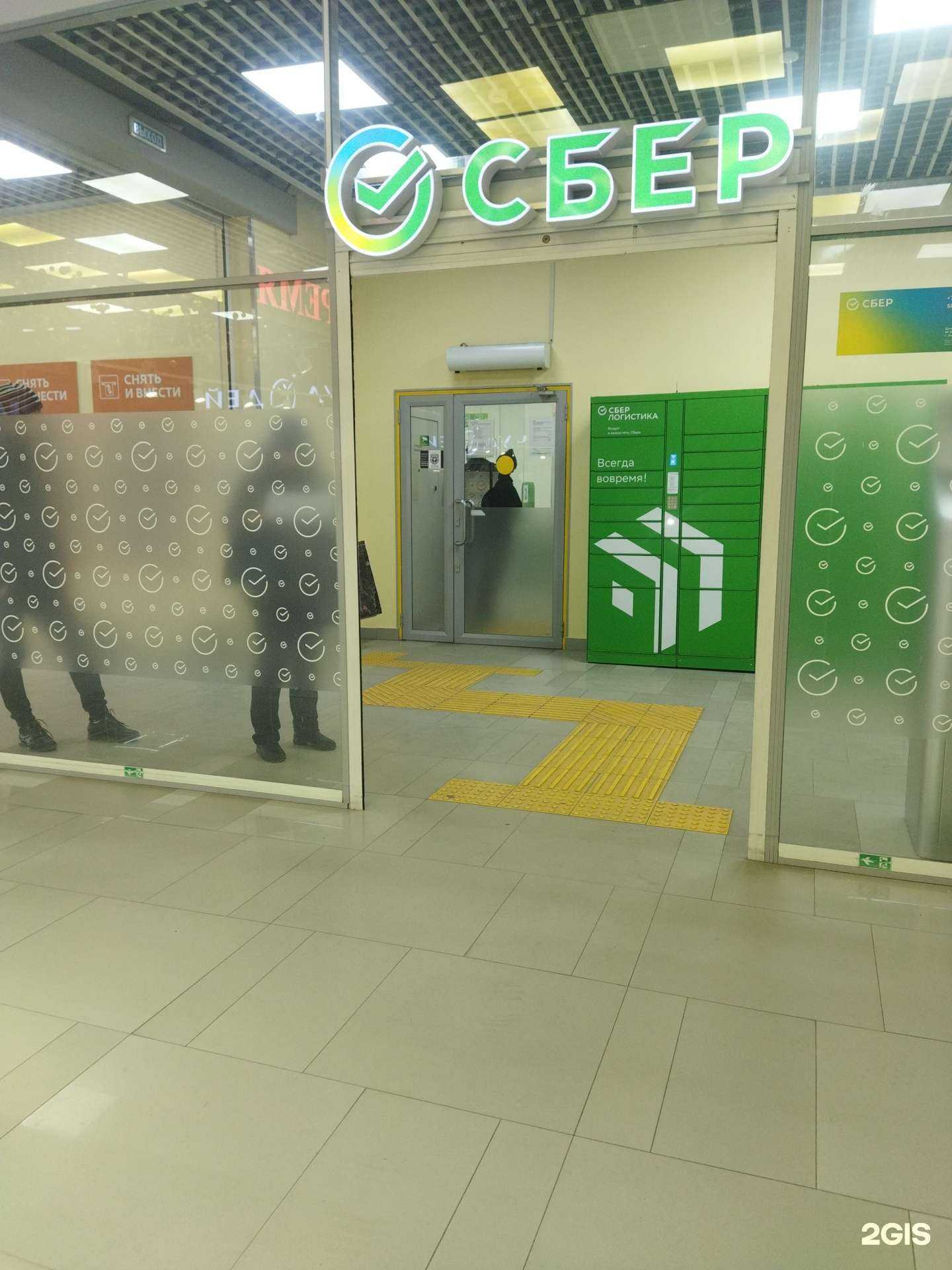 Отзывы на компанию СберСтрахование в Владивостоке c фото