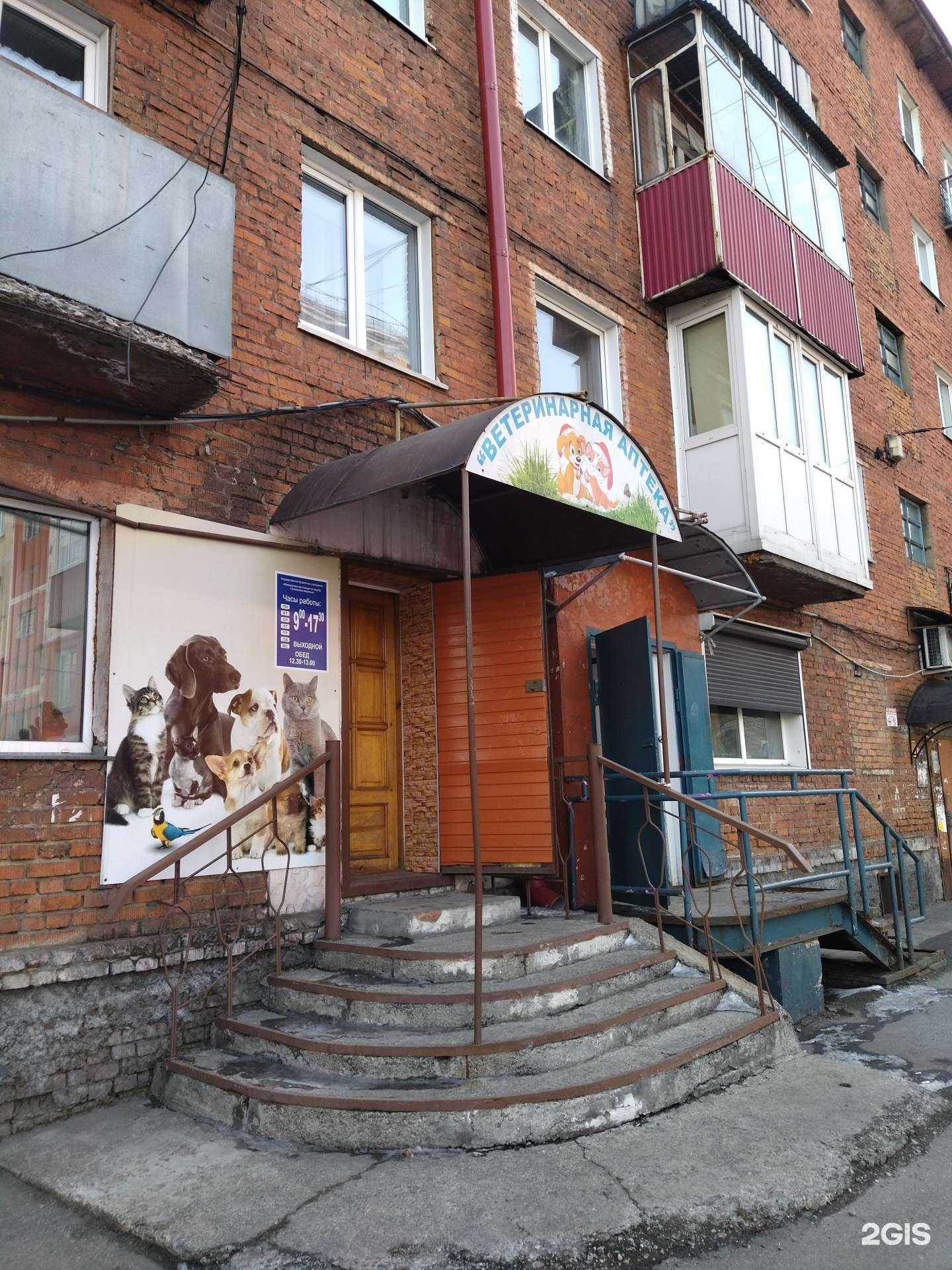 Отзывы на компанию Междуреченская станция по борьбе с болезнями животных в Междуреченске c фото