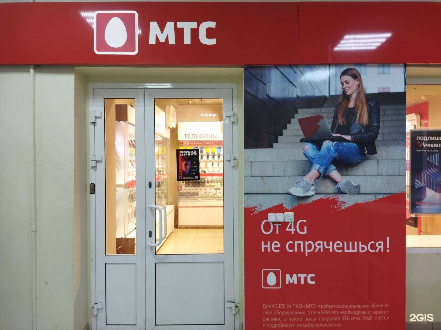 Отзывы на компанию МТС в Тюмени c фото